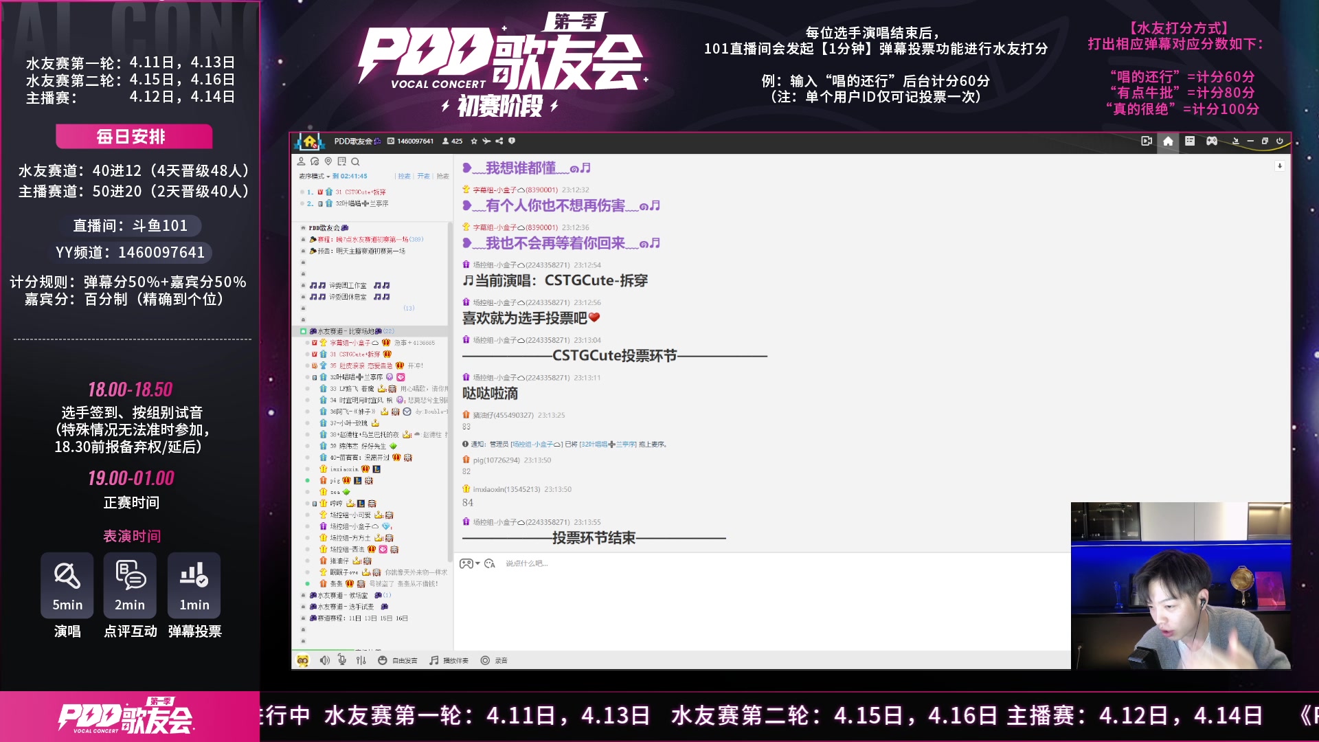 【2023-04-11 22点场】轰轰仔：《101厂牌歌友会》第一季7点正式开幕！