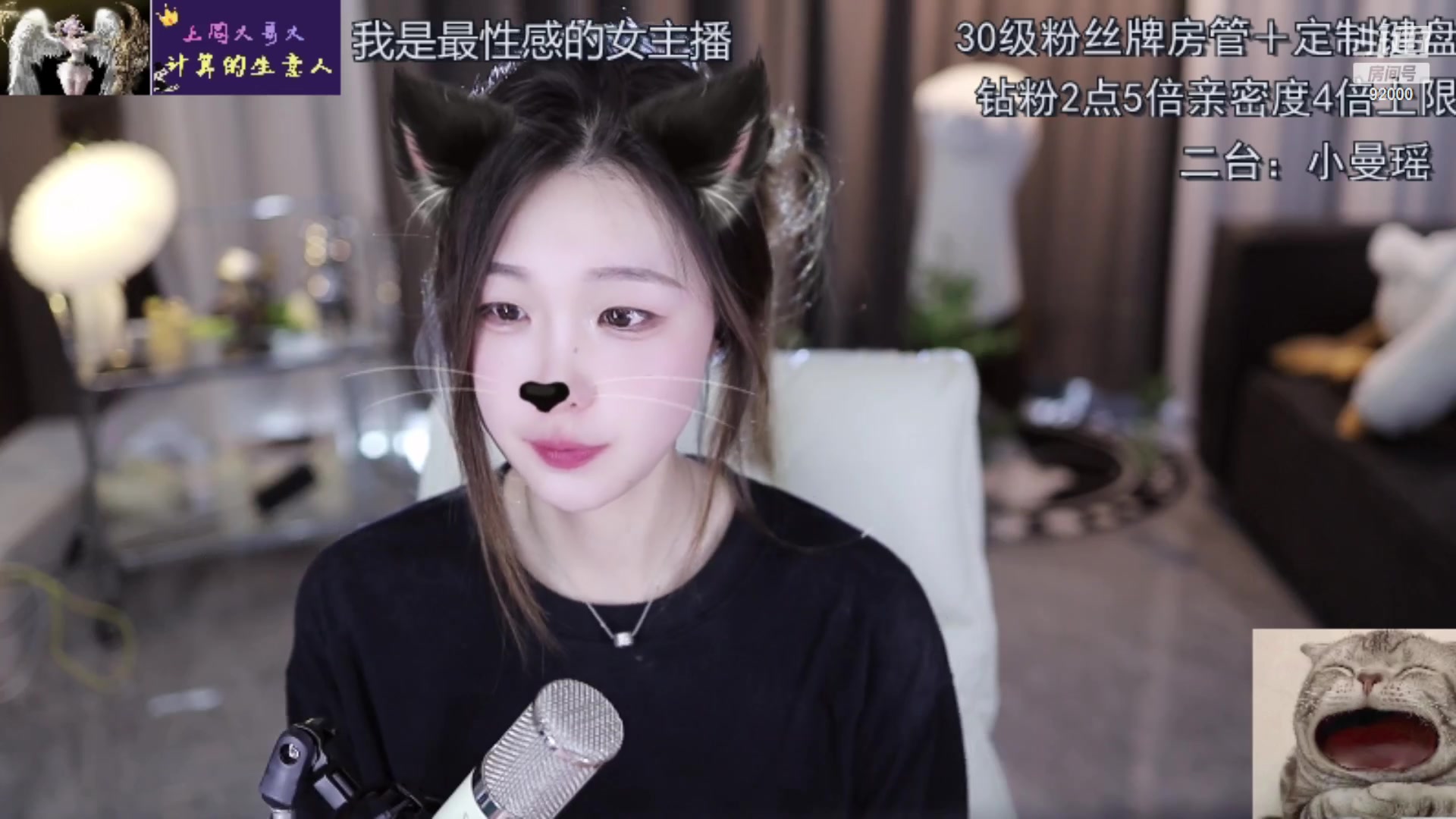 【2023-04-12 15点场】呆妹儿小霸王：【钻粉2.5倍】二台小曼瑶上线啦