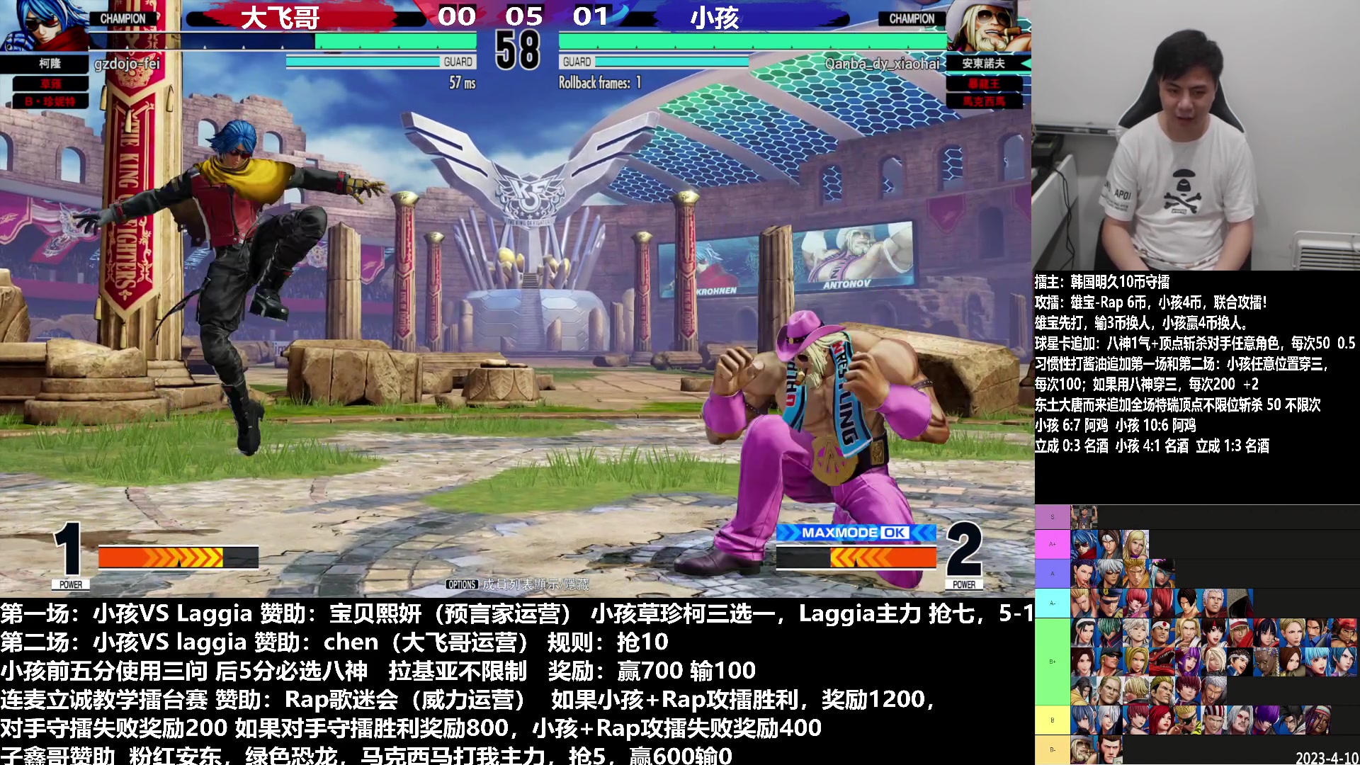 【2023-04-11 23点场】游天堂：小孩曾卓君：今晚打10个EVO选手