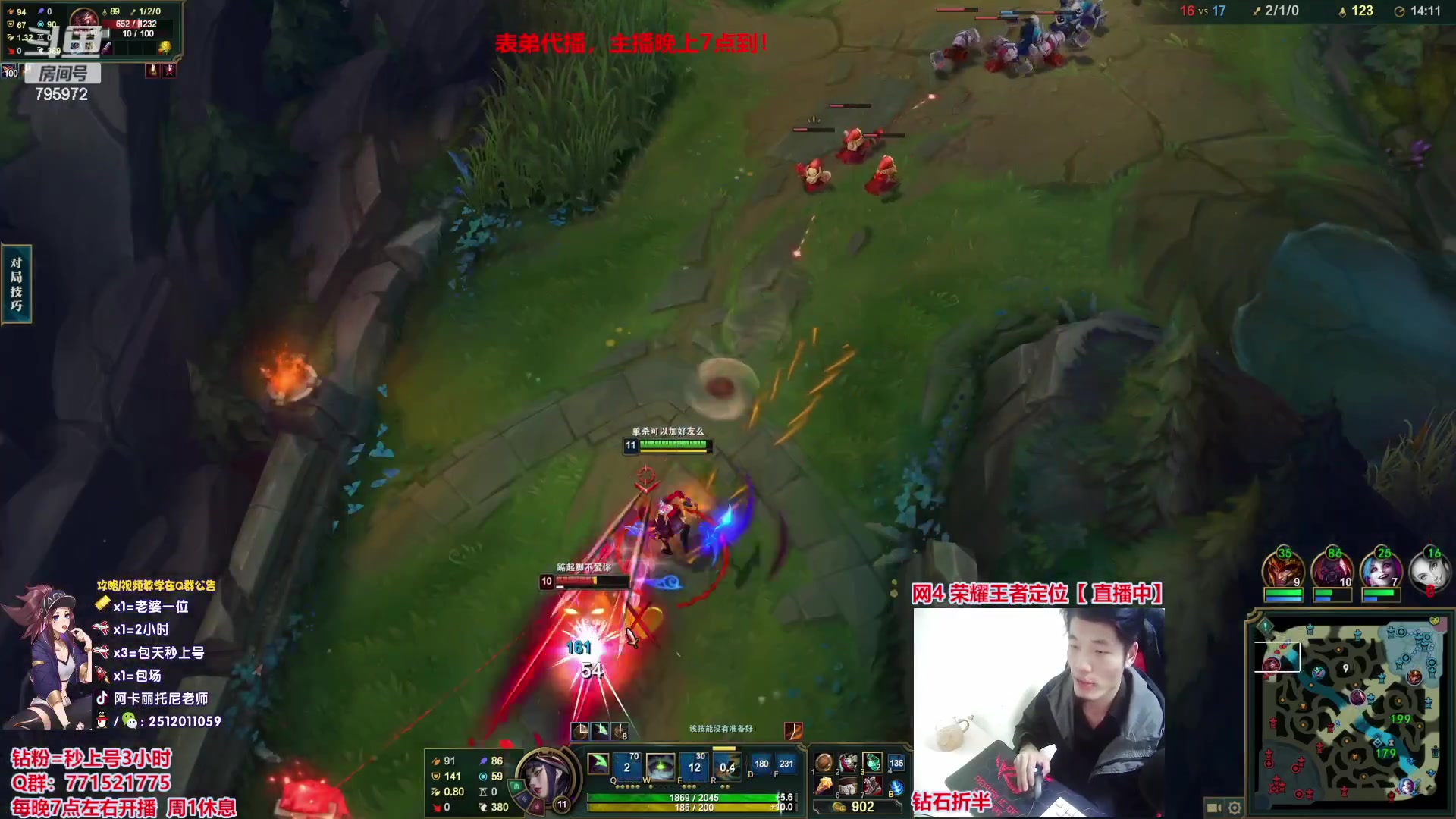 【2023-04-12 04点场】Akl托尼老师：重装战刺阿卡丽：表弟代播！主播晚上7点到