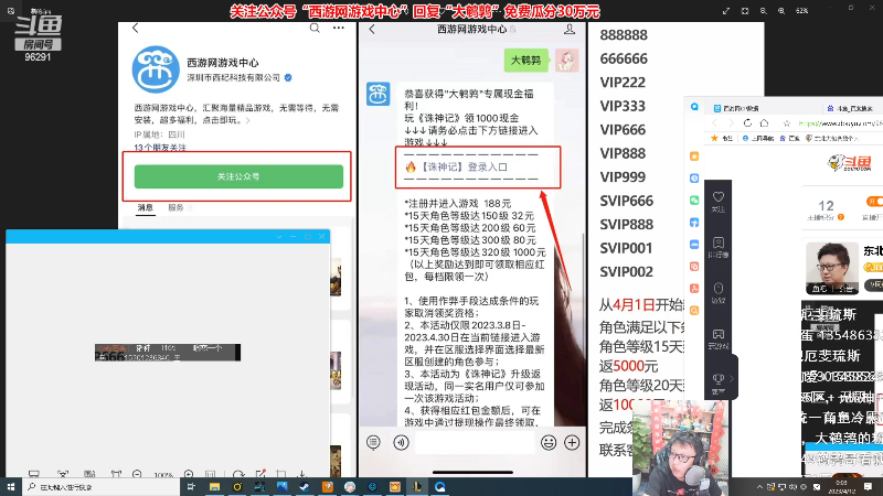 【英雄联盟】东北大鹌鹑的精彩时刻 20230412 00点场