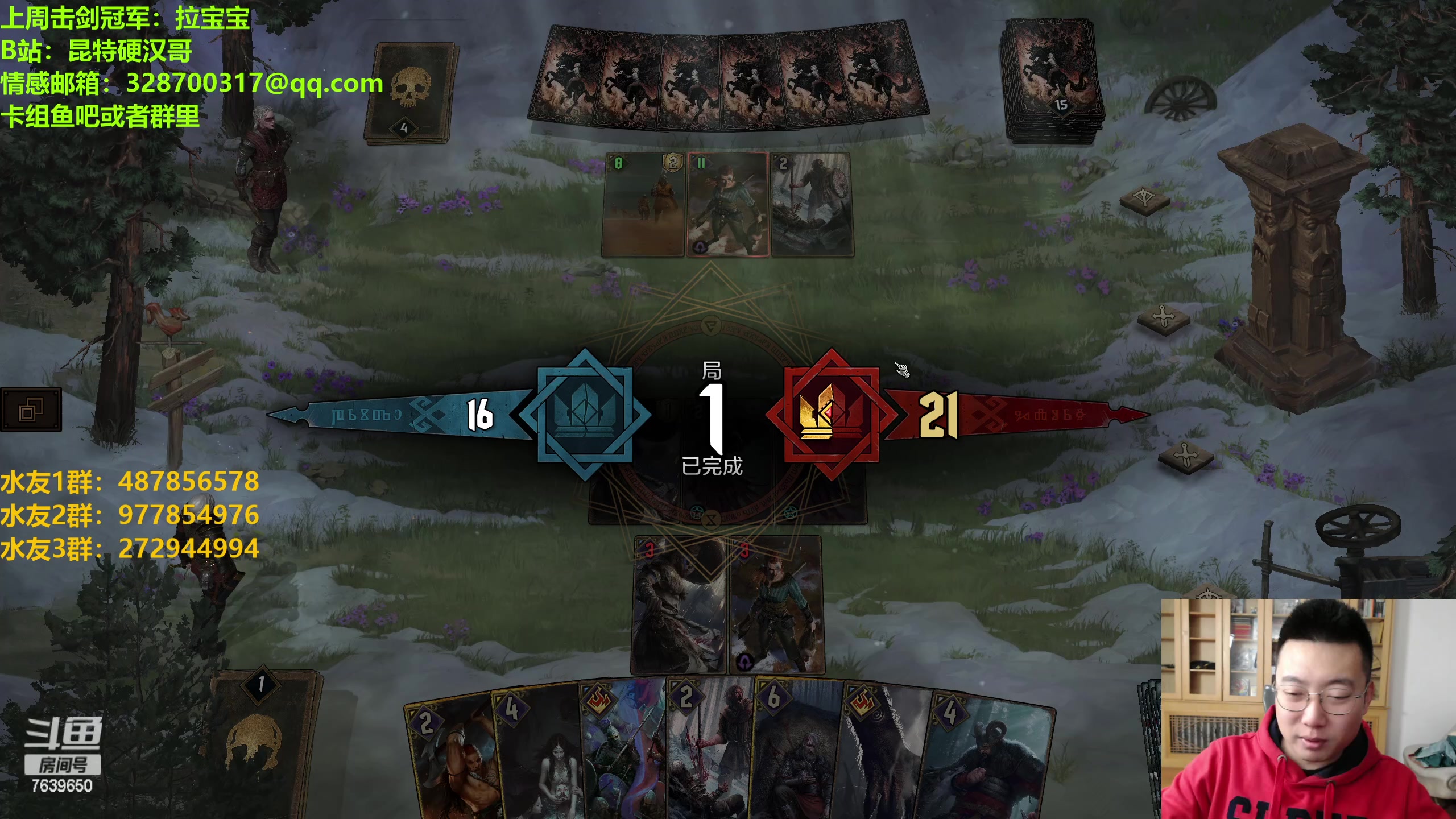 【2023-04-11 19点场】硬汉哥孙士彧：硬汉哥的昆特牌之家