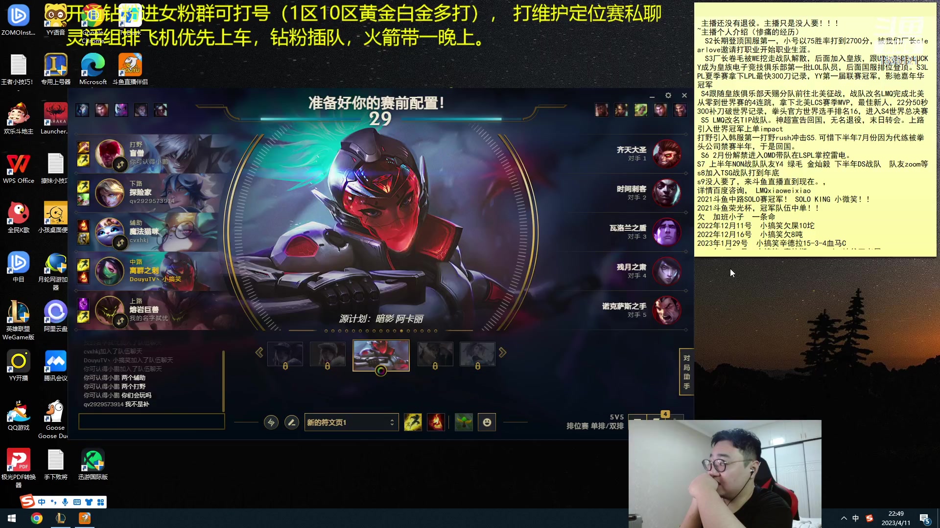 【2023-04-11 22点场】LMQ丶小搞笑：守家模式，等对面投降不推塔~
