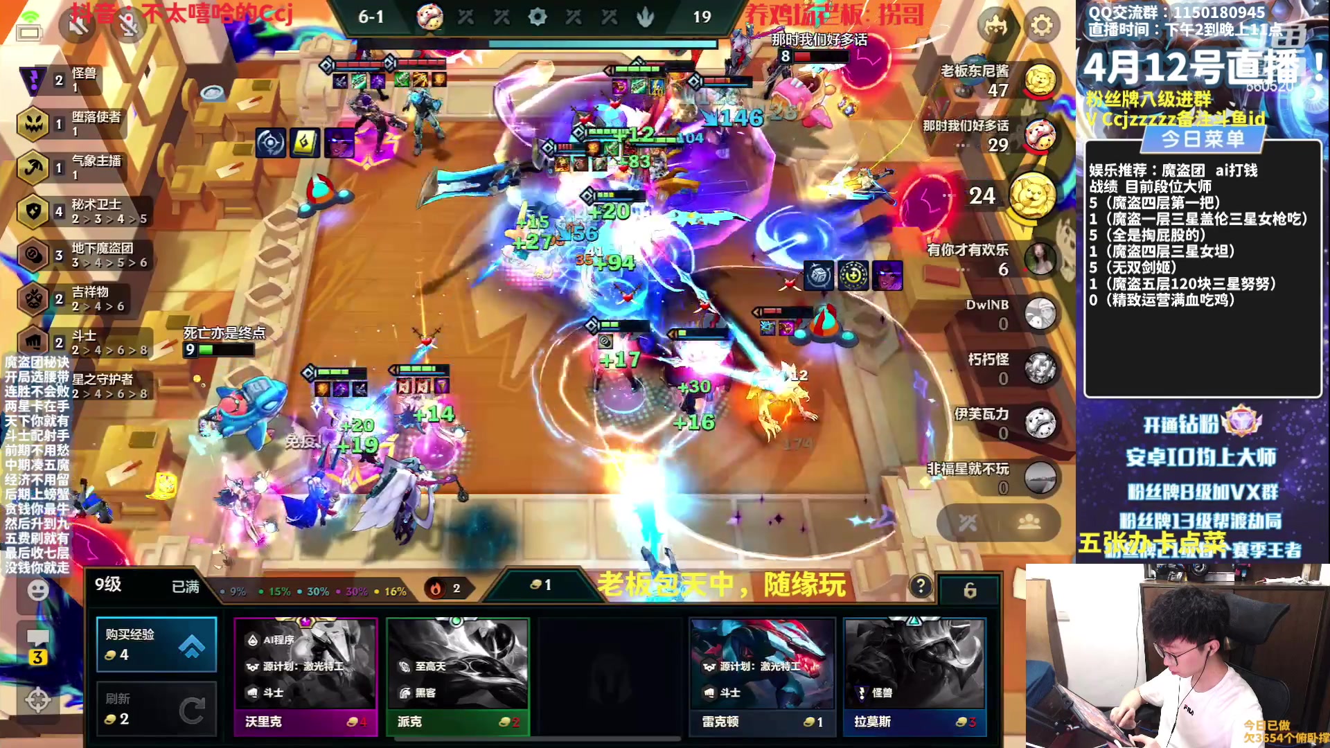 【2023-04-12 17点场】不太嘻哈的Ccj：【魔盗AI】各种打钱追三星五费！！