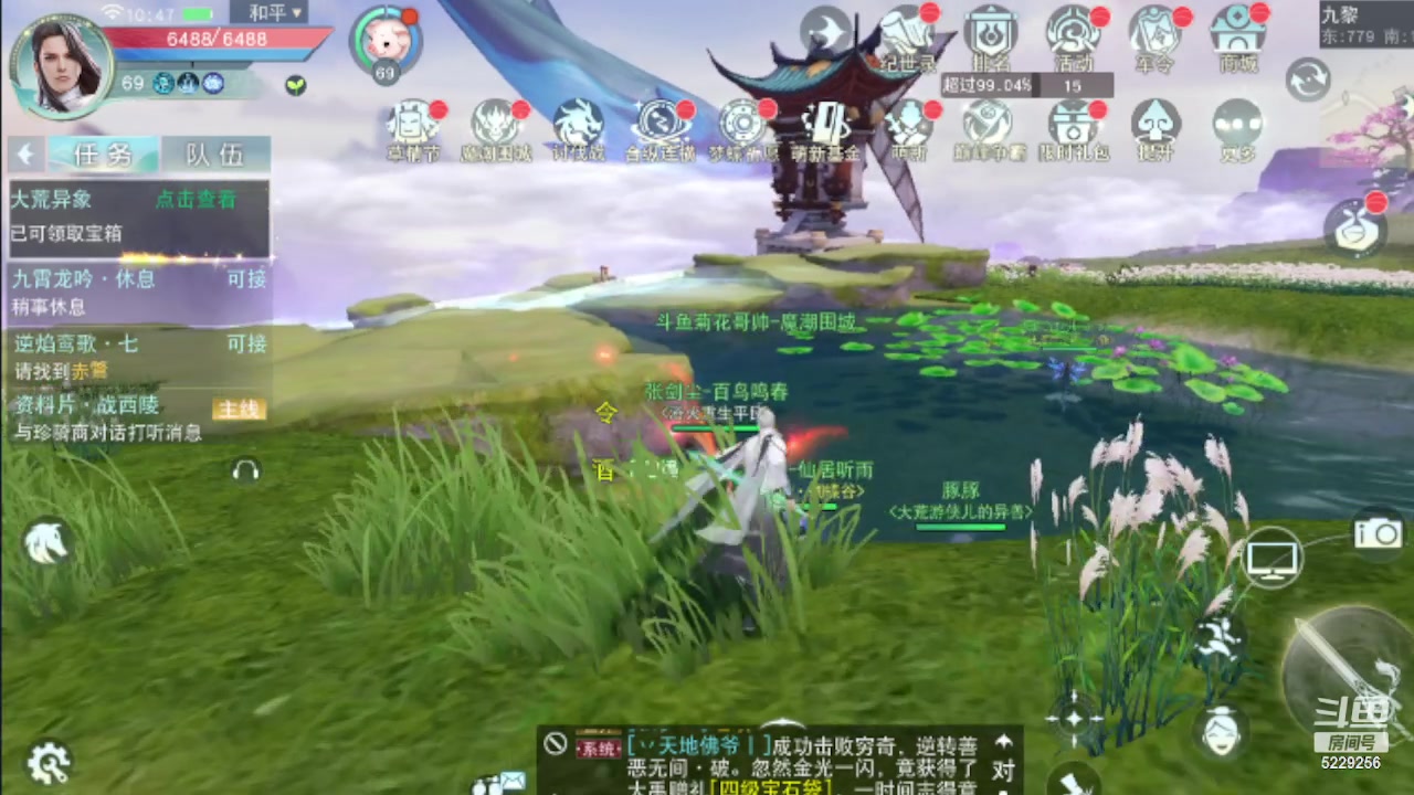 【2023-04-08 10点场】Biu菊花哥：【天下】你会玩吗