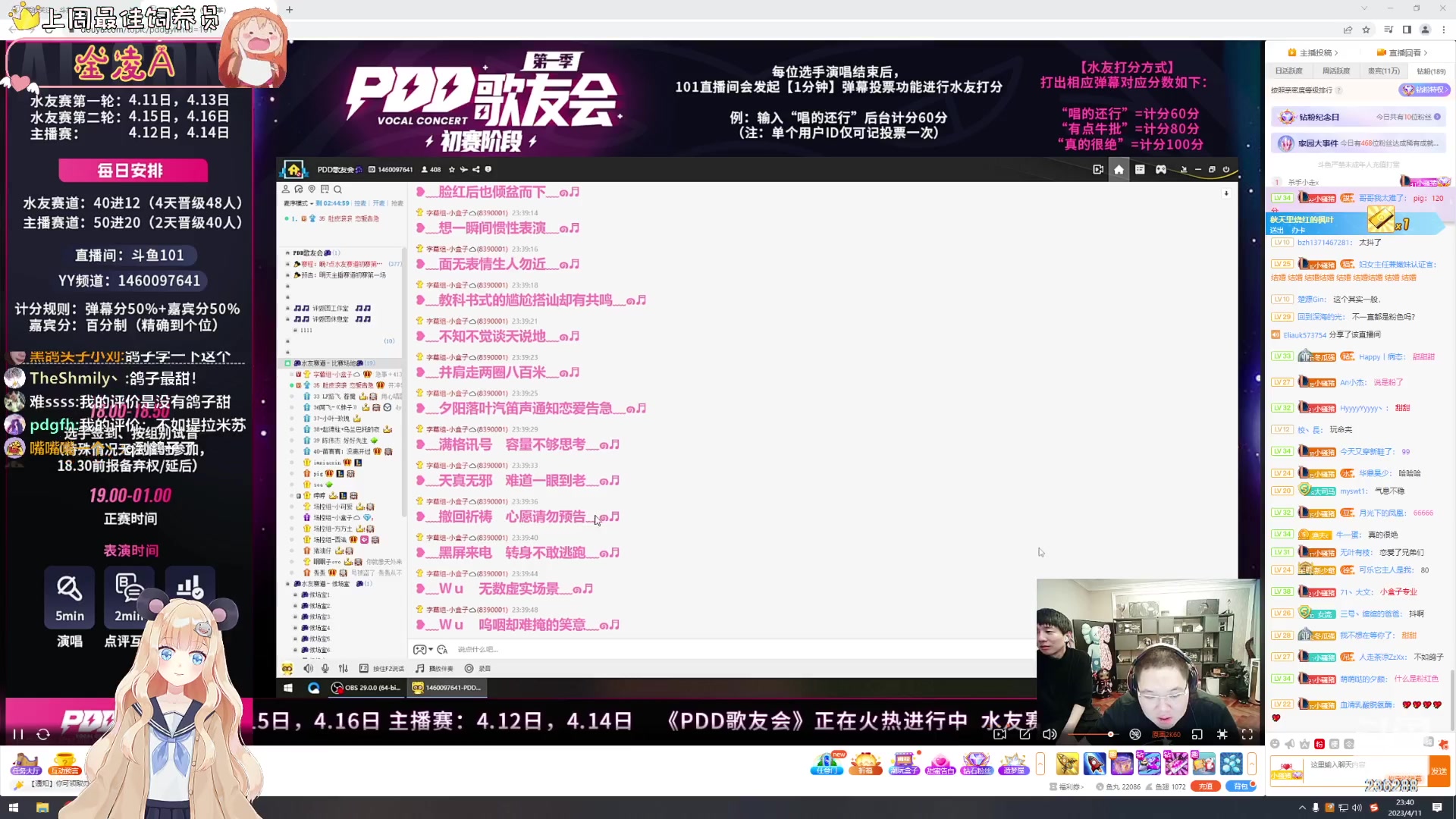 【2023-04-11 23点场】宇宙超级无敌鸽子她：先see会歌友会~晚点打僵尸