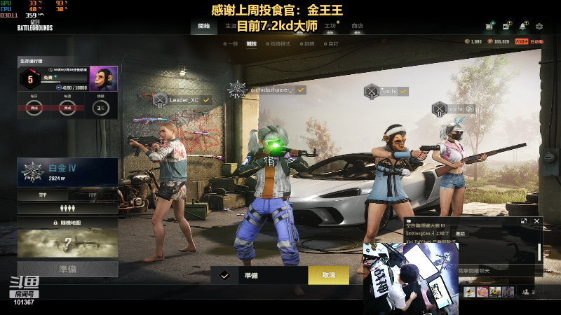 【热门游戏】轻语丶619的精彩时刻 20230412 23点场