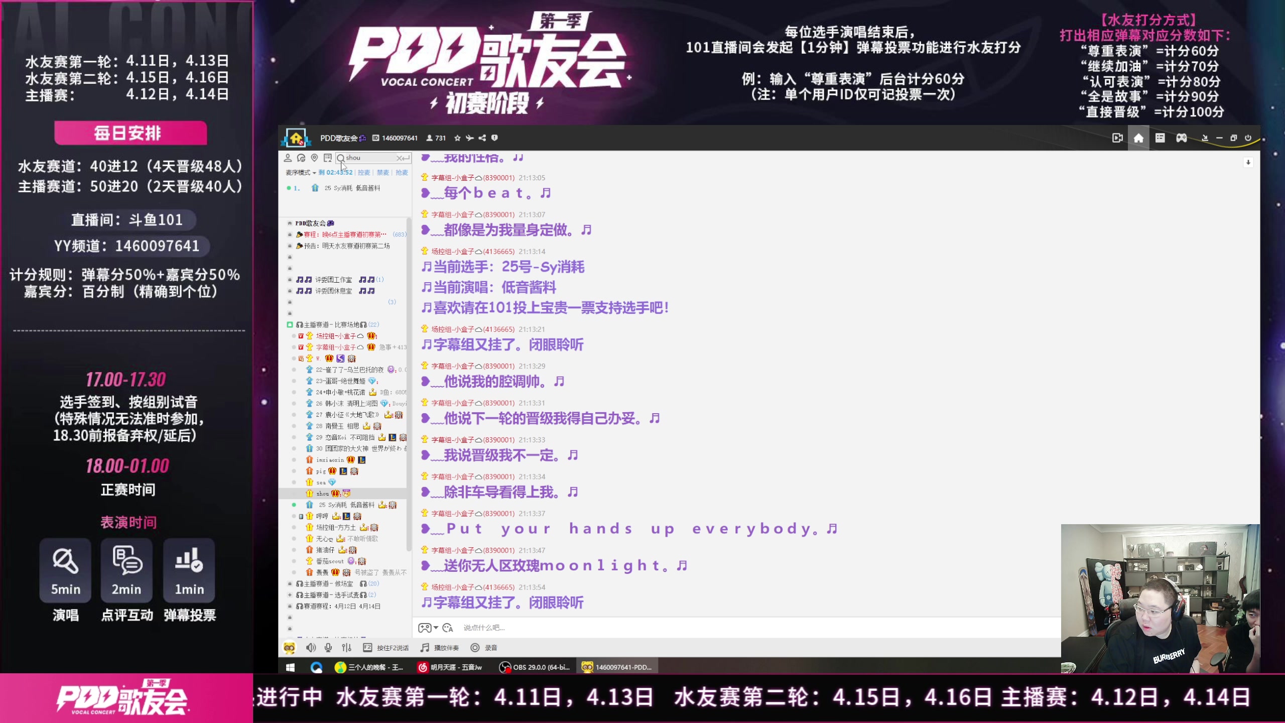 【2023-04-12 20点场】即将拥有人鱼线的PDD：今日无事 勾栏听曲 101