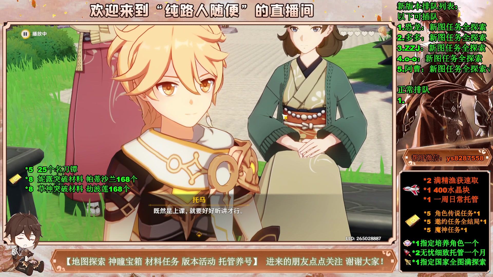 【2023-04-11 11点场】纯路人随便：提瓦特养肝人，帮肝一切！