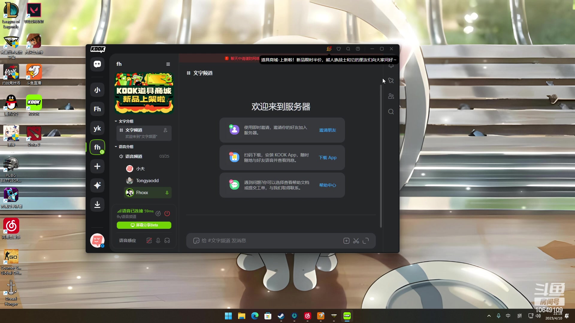 【2023-04-10 20点场】小夫的嘴巨硬：挑战人类极限 10649109