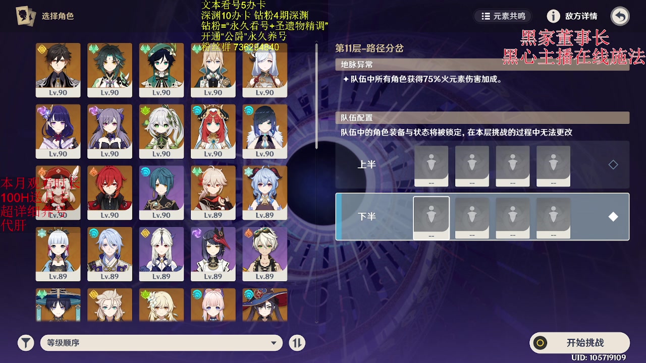 【2023-04-11 16点场】刻晴天下第一优雅：萌新看号补星帮帮！