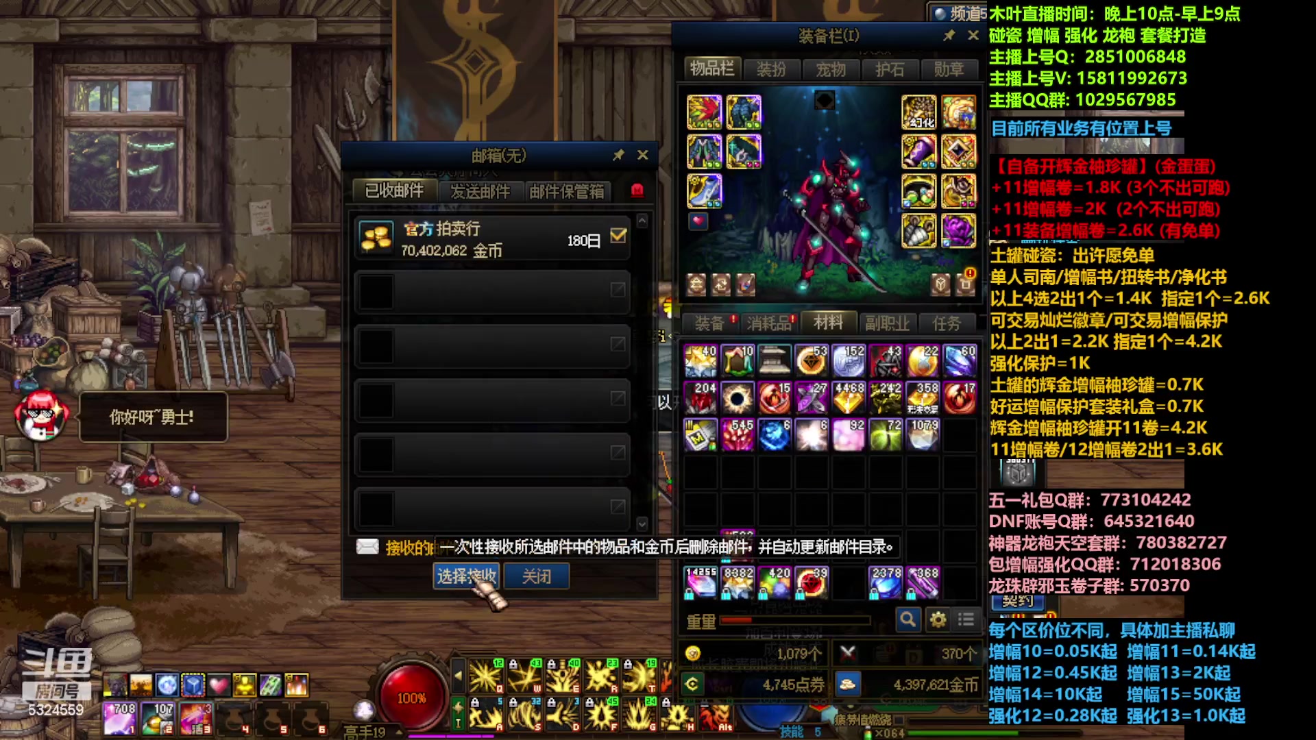 【2023-04-12 20点场】DNF木叶剑心：二台:碰瓷土罐强化增幅龙袍