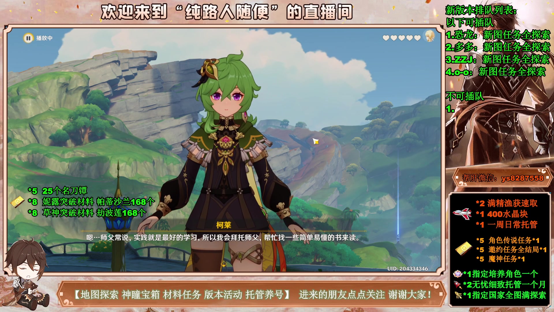 【2023-04-10 23点场】纯路人随便：提瓦特养肝人，帮肝一切！