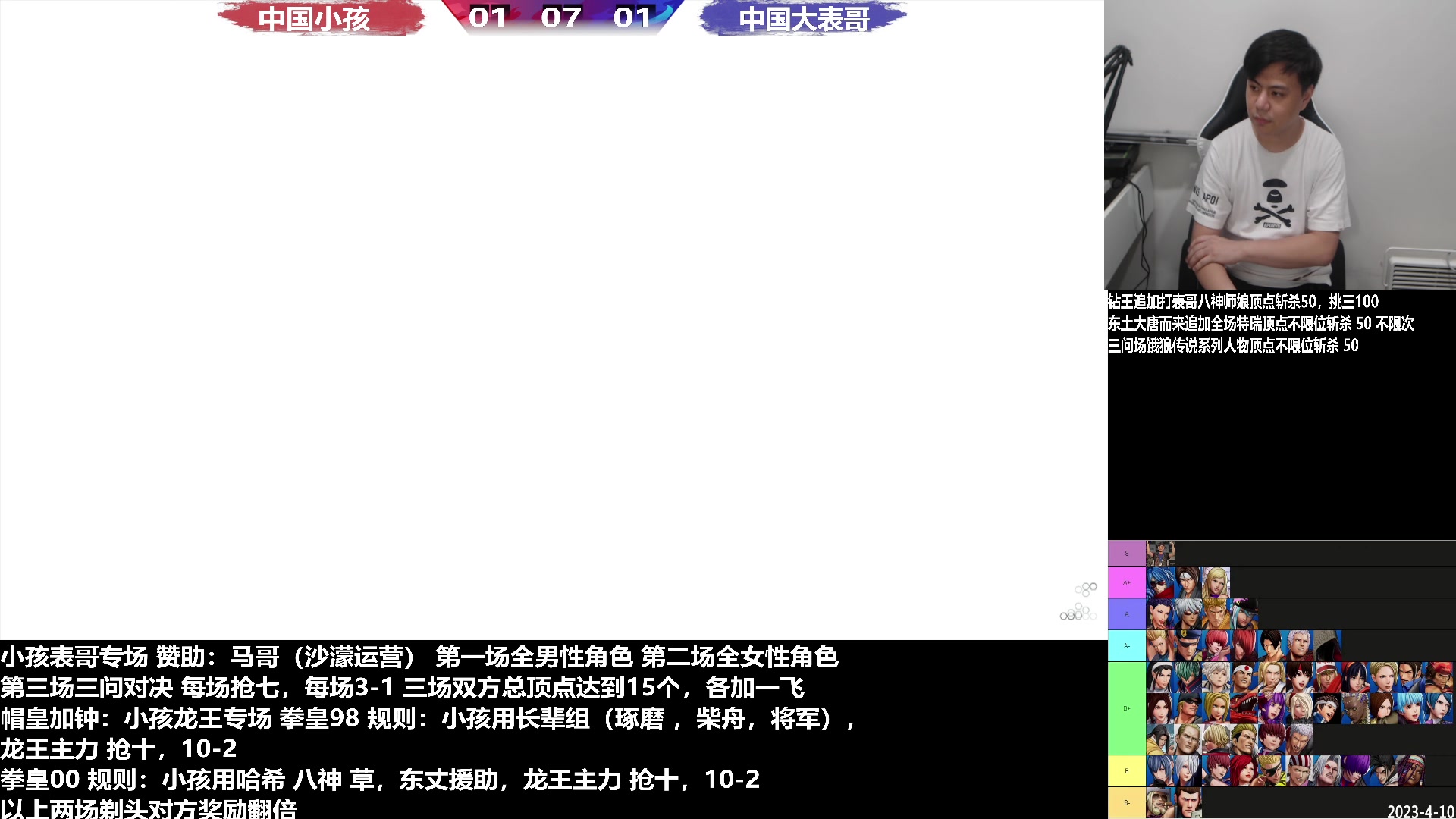 【2023-04-12 19点场】游天堂：小孩曾卓君：今晚打10个EVO选手