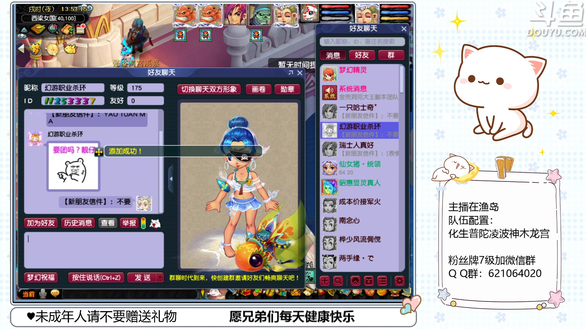 【2023-04-12 13点场】猪猪小仙女呀：渔岛175翻车车日常~