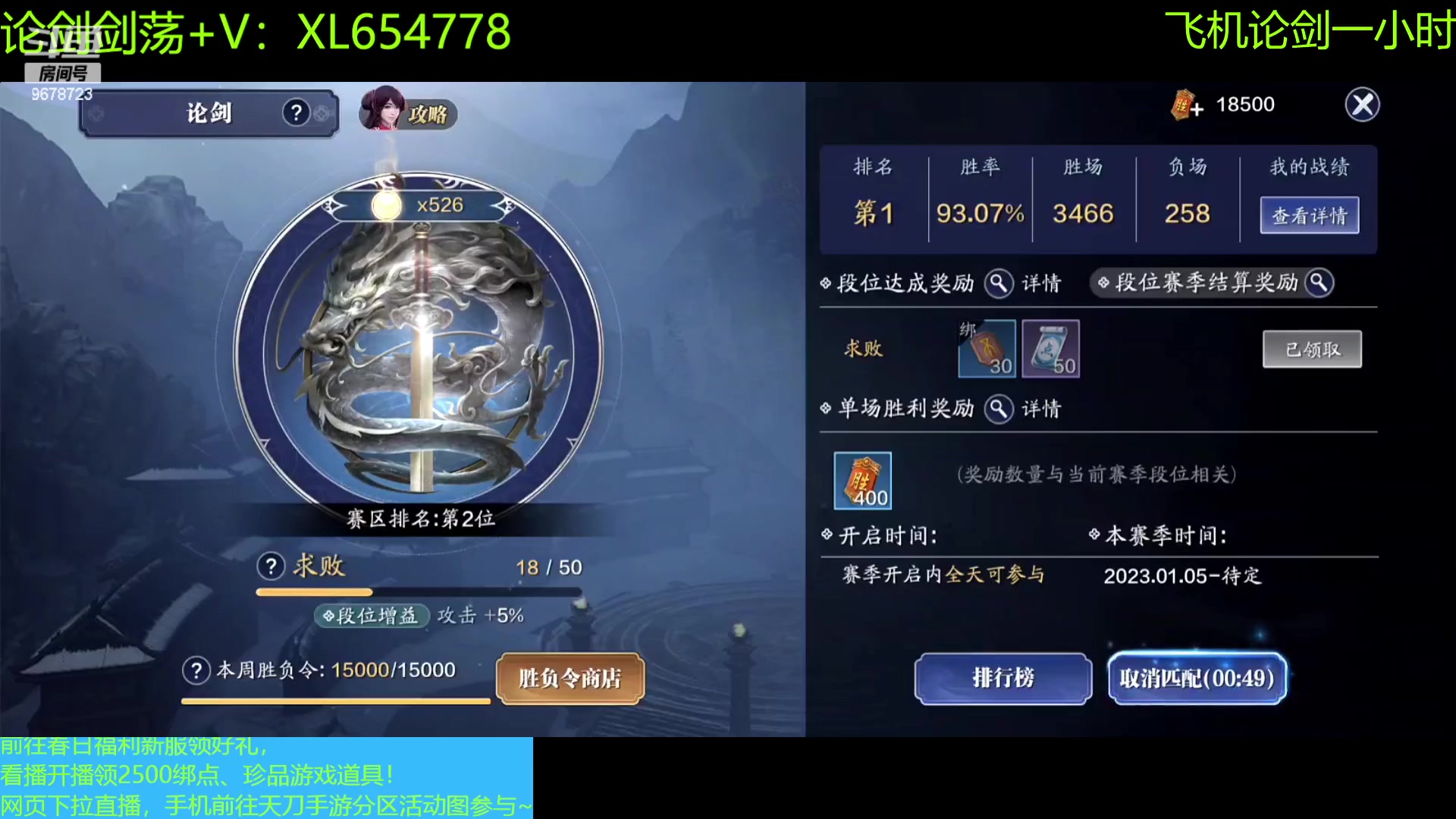 【2023-04-10 14点场】乐乐阿ovo：全职业论剑6