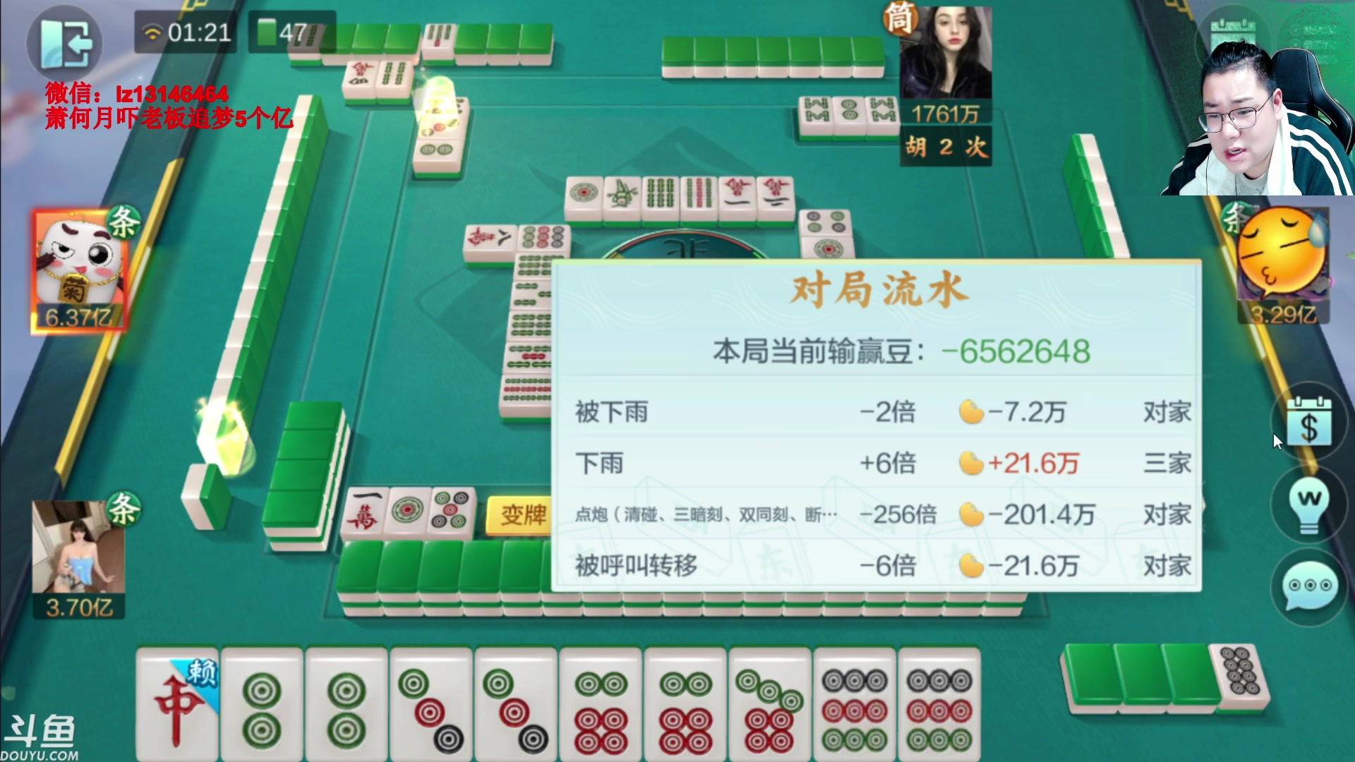 【2023-04-12 01点场】雷疯小叔：雷疯讲棋：讲出棋理 悟出道理 品出哲理