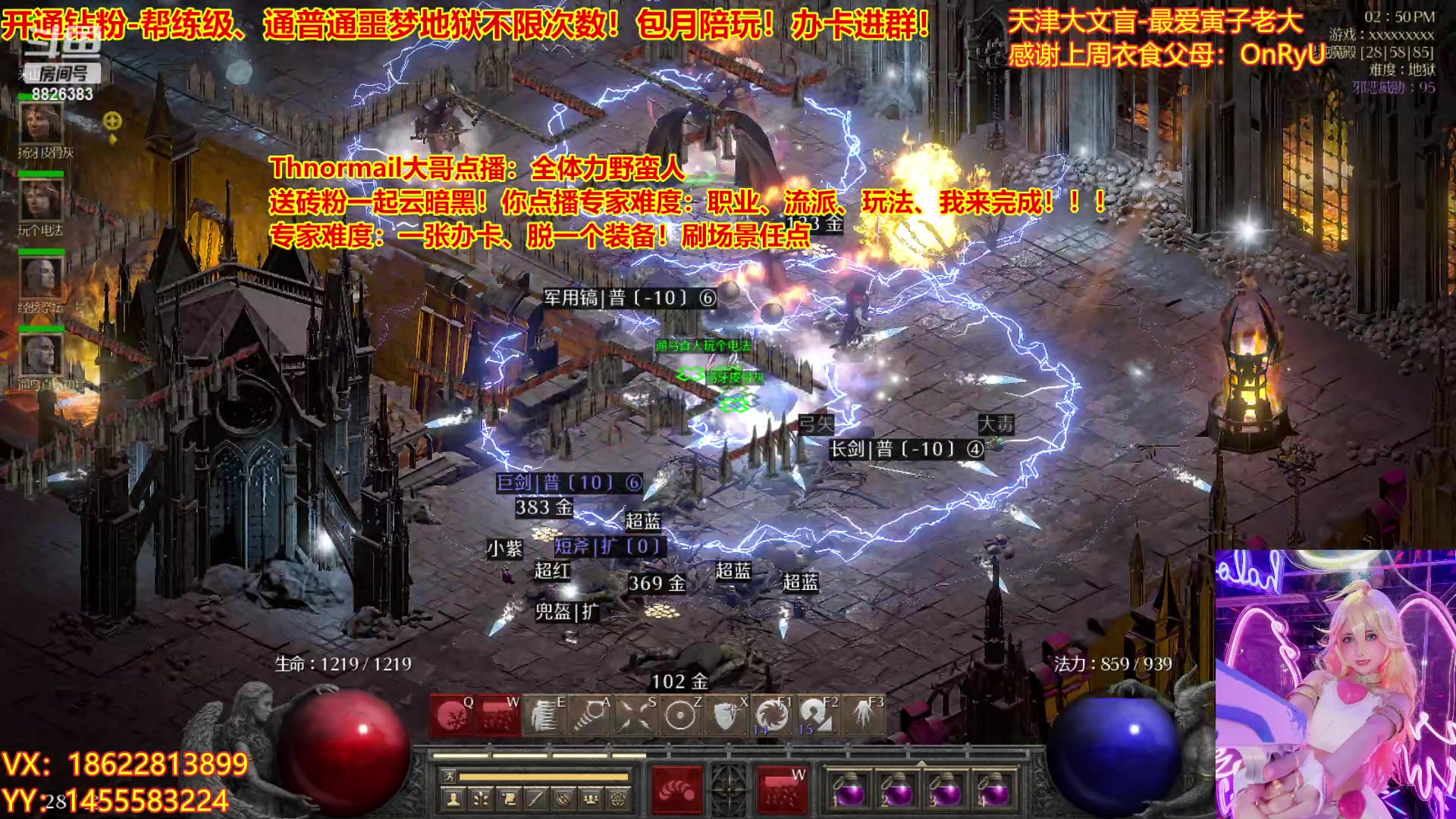 【2023-04-11 14点场】天津大文盲：暗黑4如何购买进来我教你