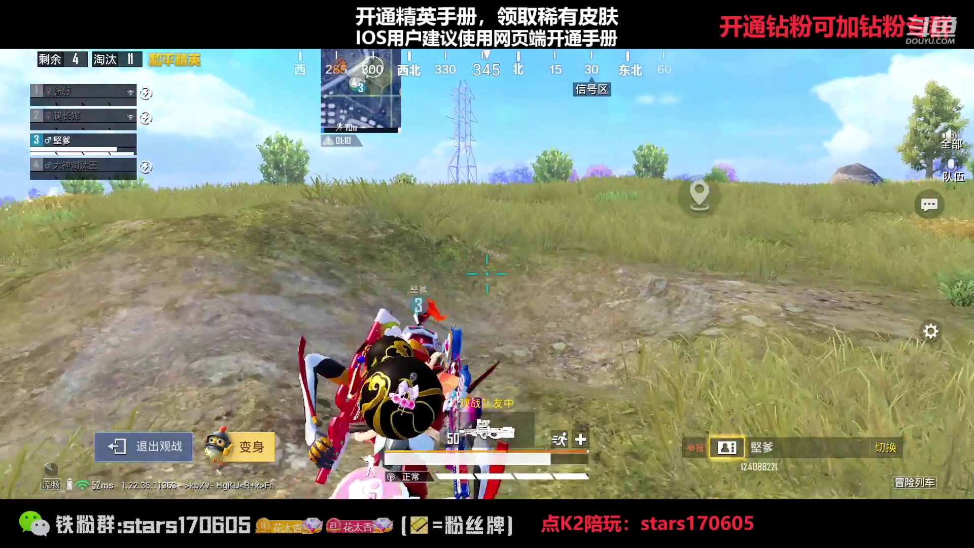 【2023-04-12 00点场】Dy花老湿：【守护手机荣光】