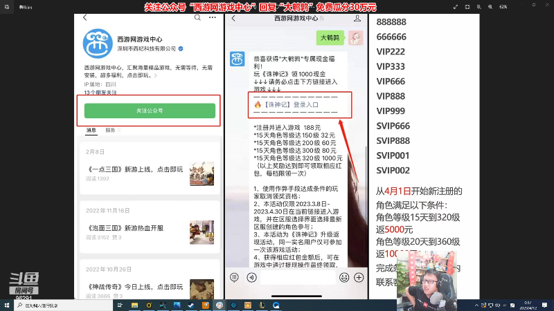 【英雄联盟】东北大鹌鹑的精彩时刻 20230412 00点场