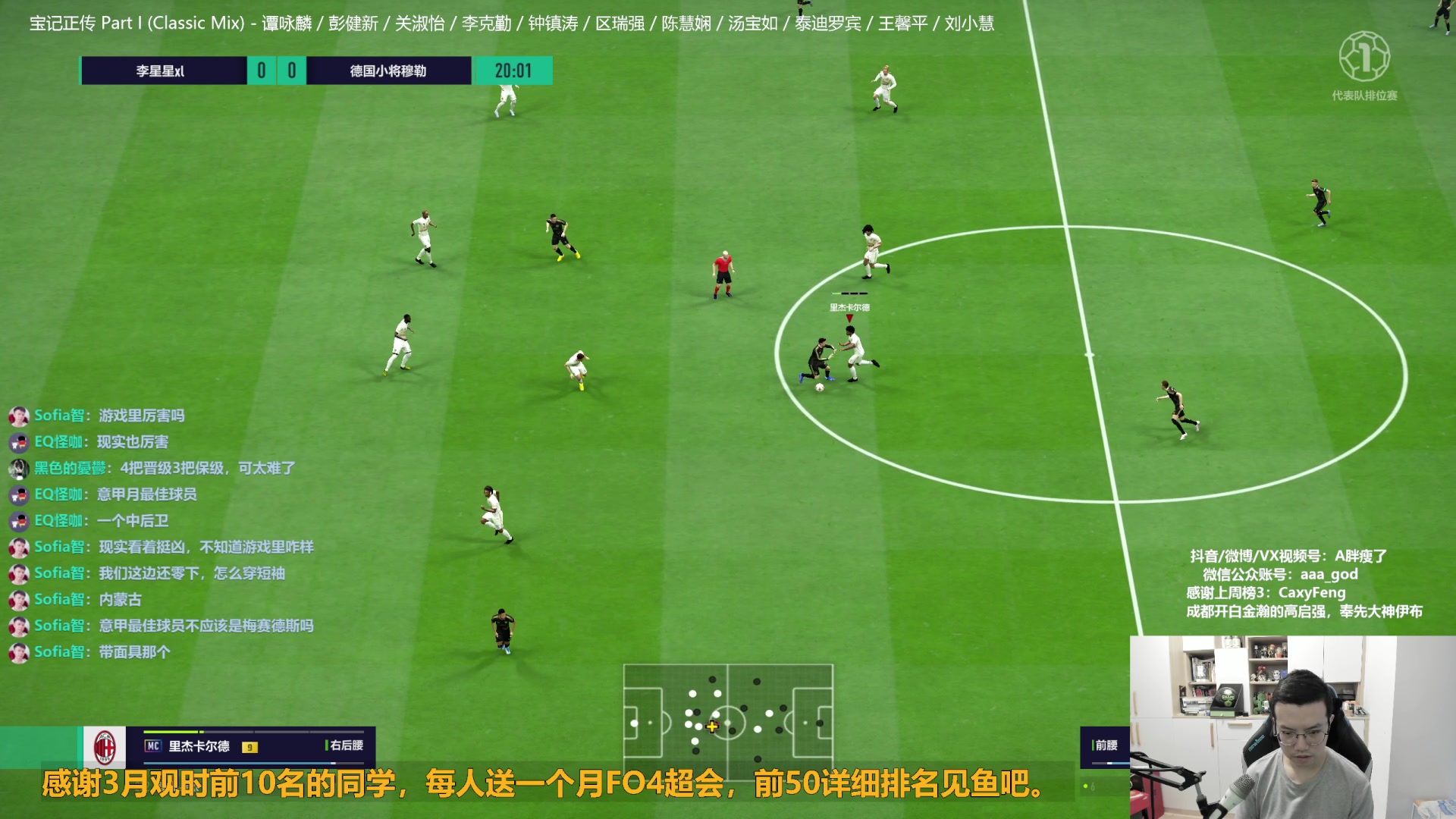 【2023-04-12 15点场】A胖瘦了：A胖FO4~开卡/看号/踢球