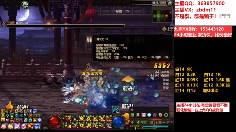 【2023-04-12 12点场】主播东门：东门：强化增幅11 12 13 年套打造