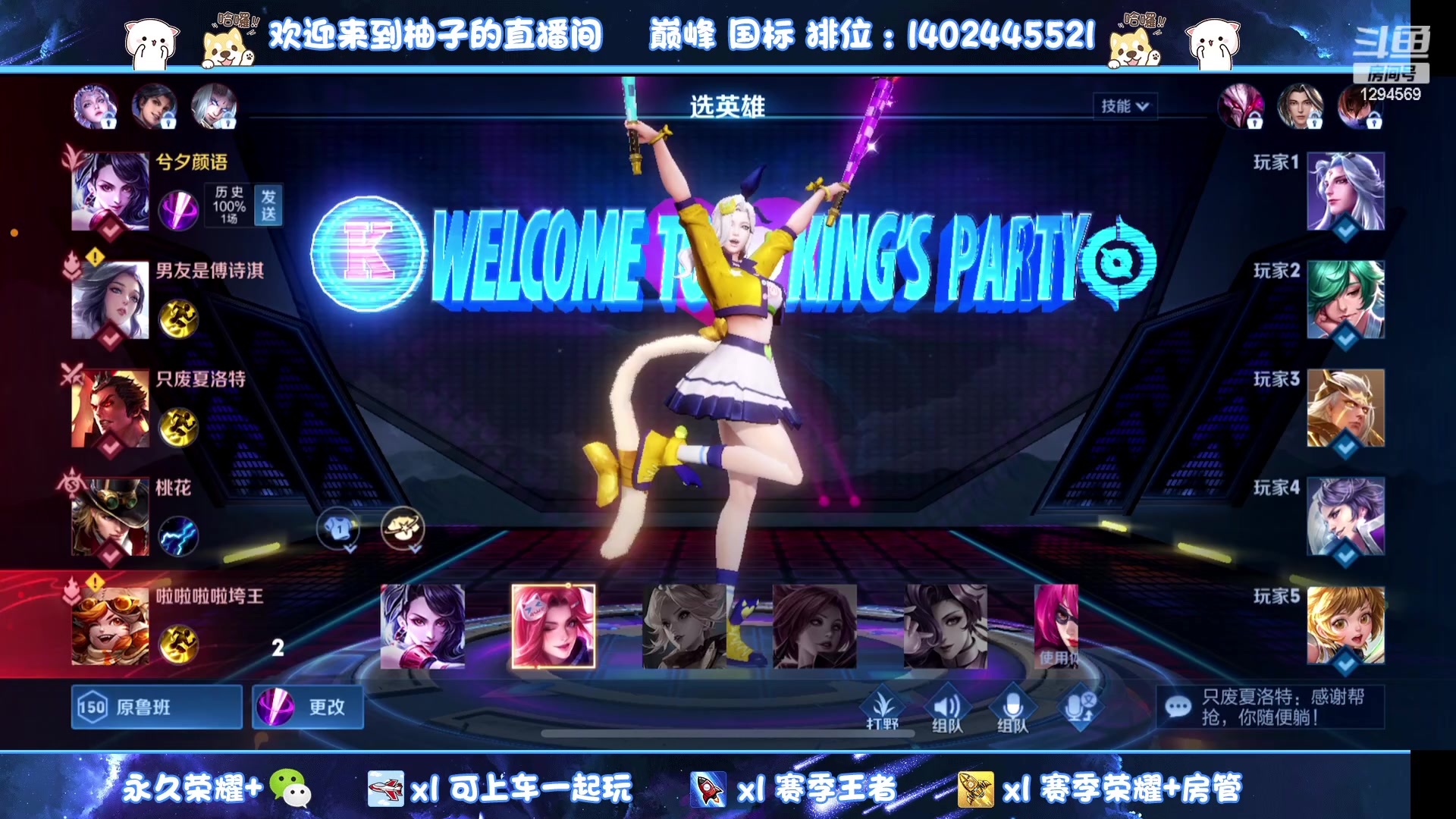 【2023-04-11 22点场】毕竟是柚子：赛季末打打排位 1294569