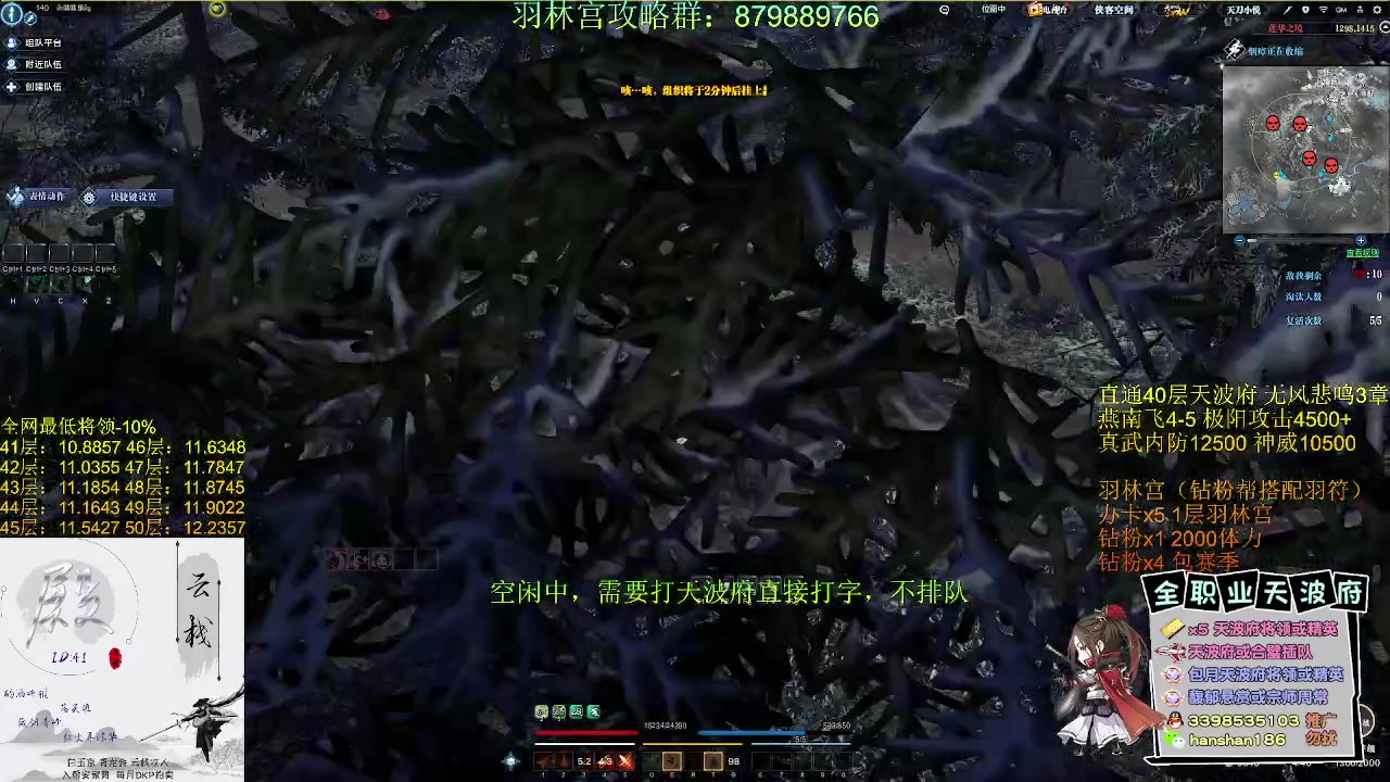 【2023-04-12 13点场】寒山何时归来：【全网最强天波府】新区直通40层将领