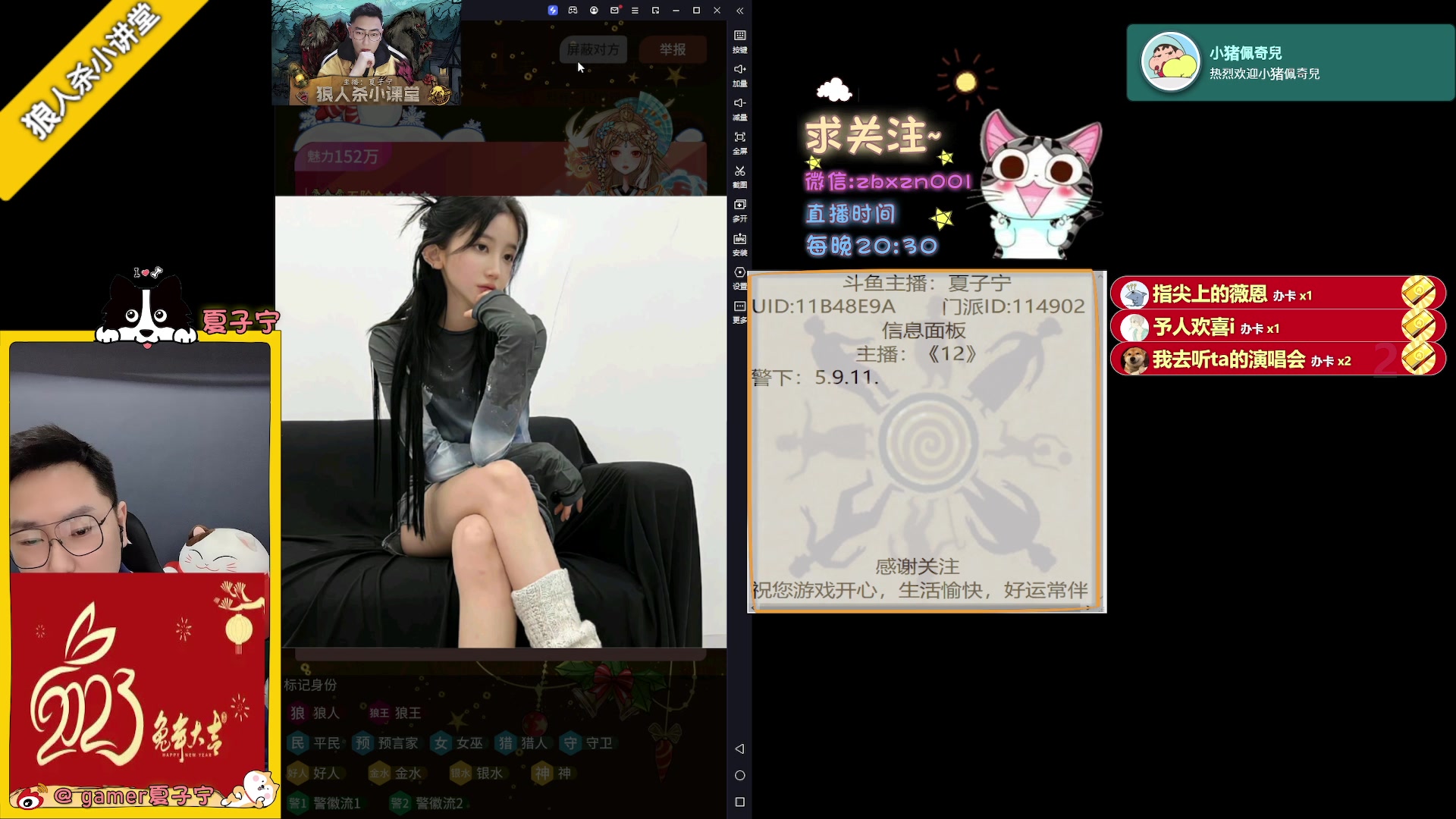 【2023-04-12 20点场】夏子宁：《狼人杀小讲堂》我回来了