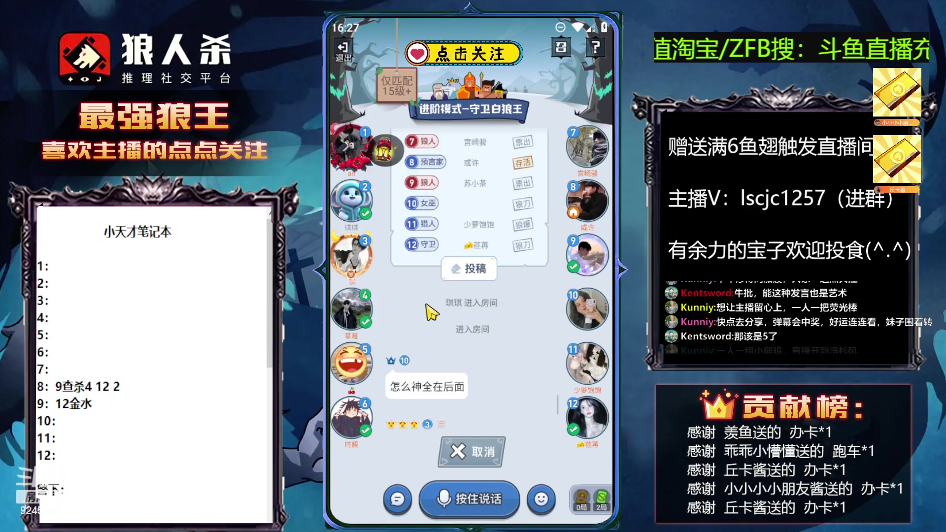 【2023-04-12 15点场】白日梦想家II7：狼人杀新主播第一天直播