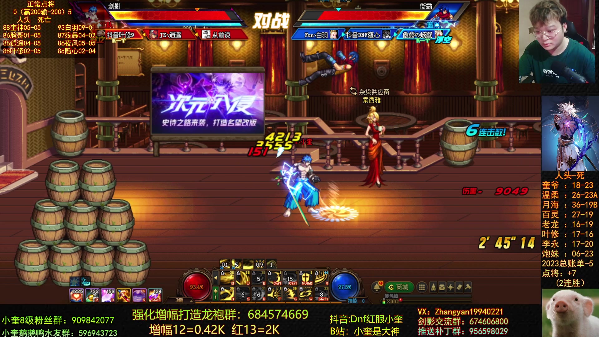 【2023-04-11 23点场】红眼小奎：顶级44+顶级点将gogogo