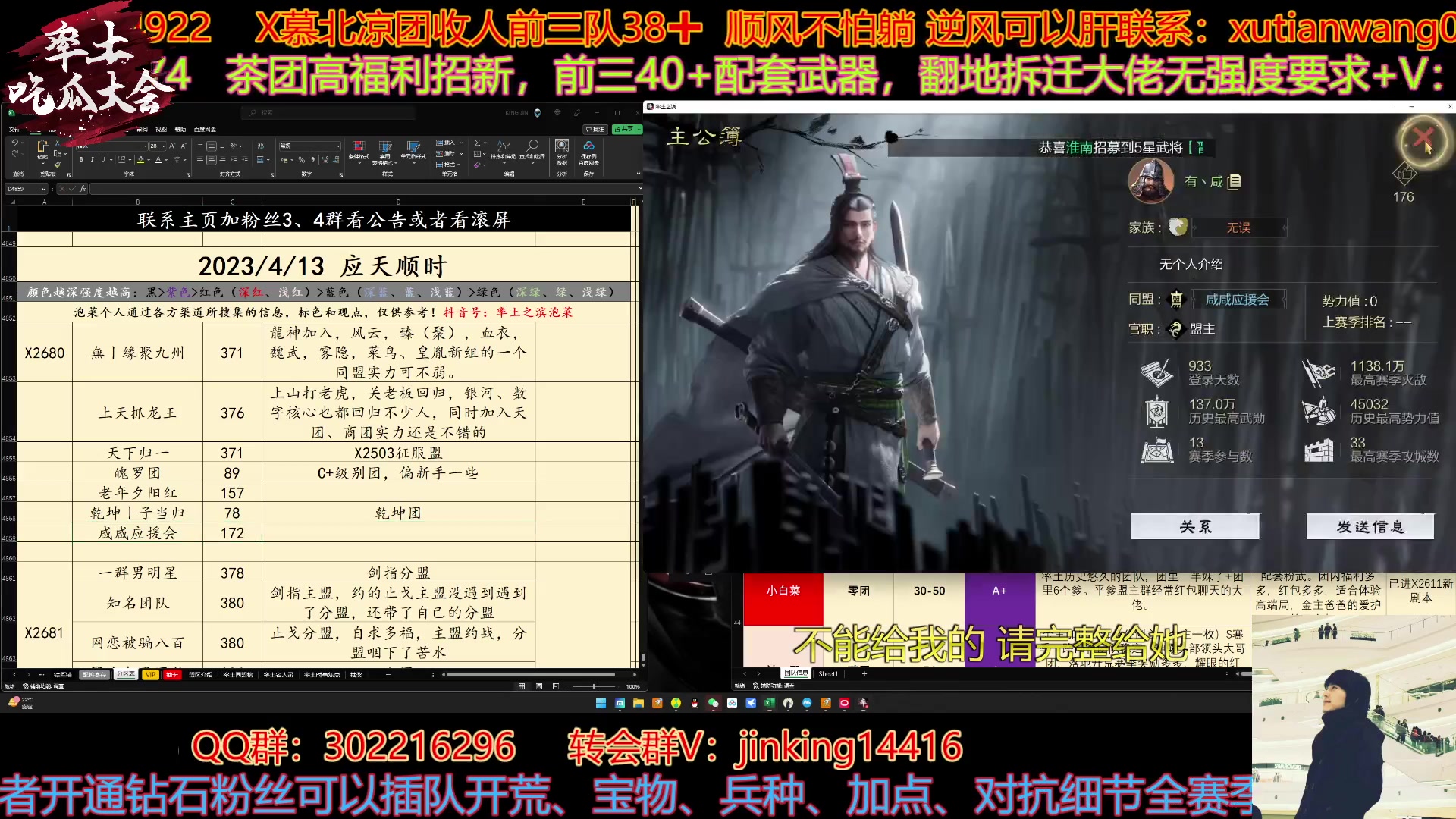 【2023-04-12 16点场】我就是泡菜：下午的分区会很热闹