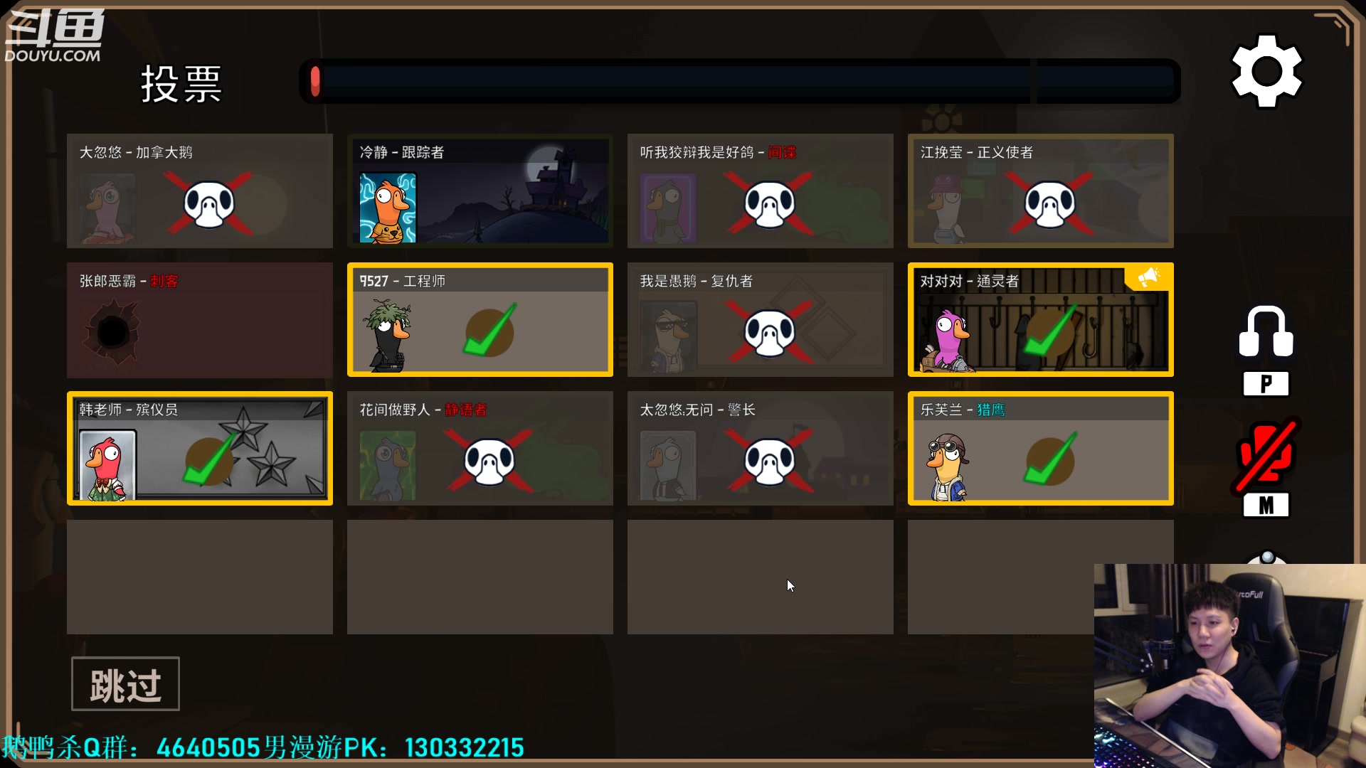 【2023-04-11 22点场】漫游kiss欢：大忽悠！男漫游pk 然后鹅鸭杀!