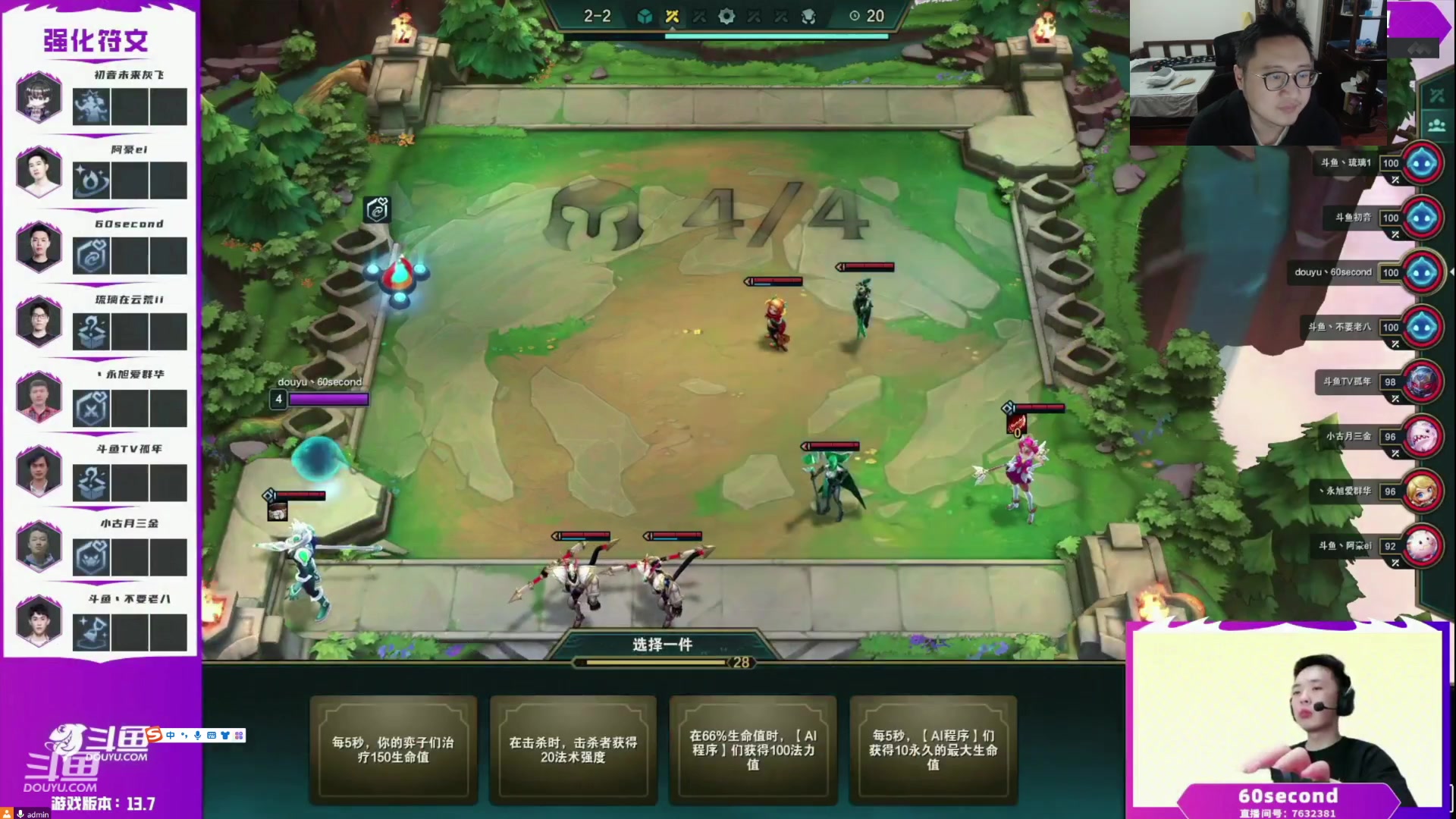 【2023-04-12 20点场】教练JoKer：解说云顶TOC复赛