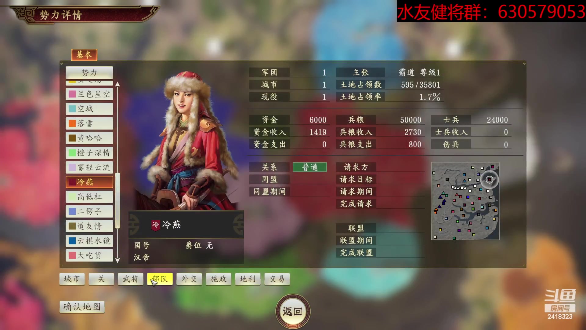 【2023-04-11 19点场】兰色星空123：三国志14水友赛雨季赛第一场