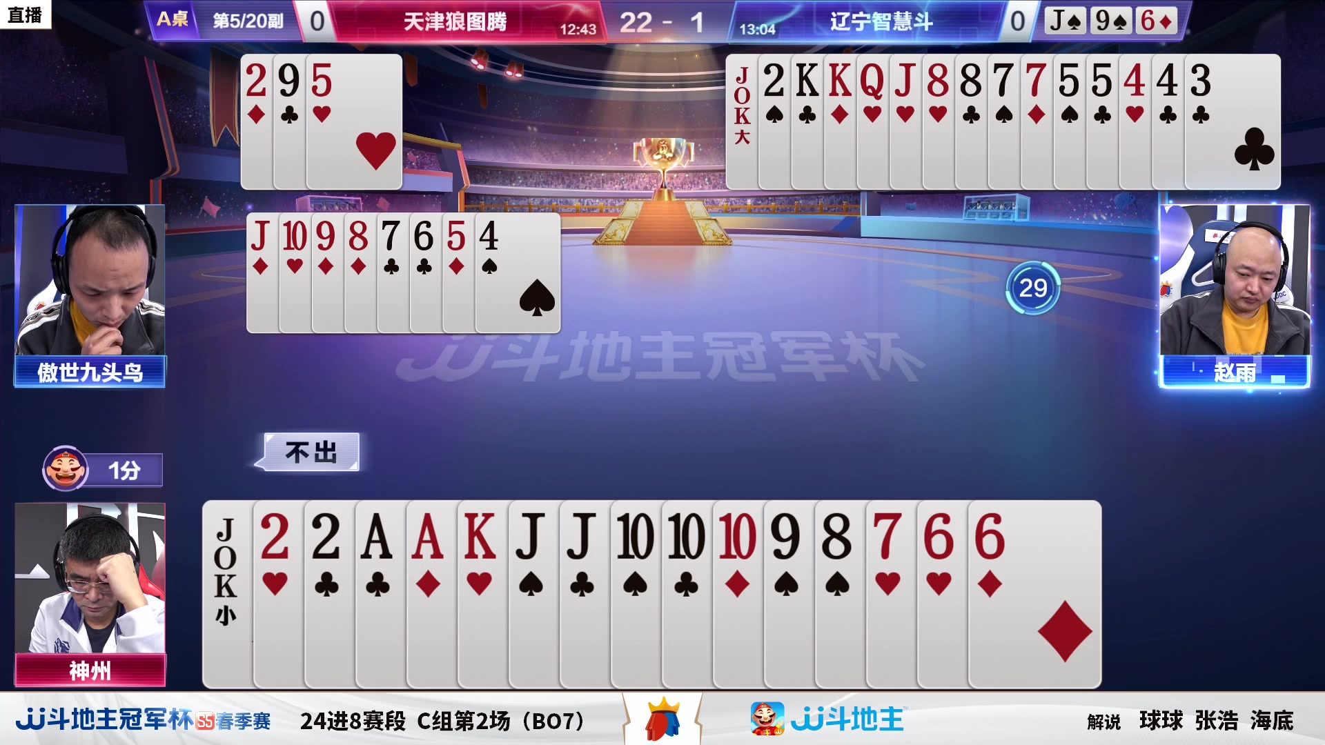 【2023-04-12 17点场】JJ斗地主官方：【观赛赢金条】冠军杯直播中
