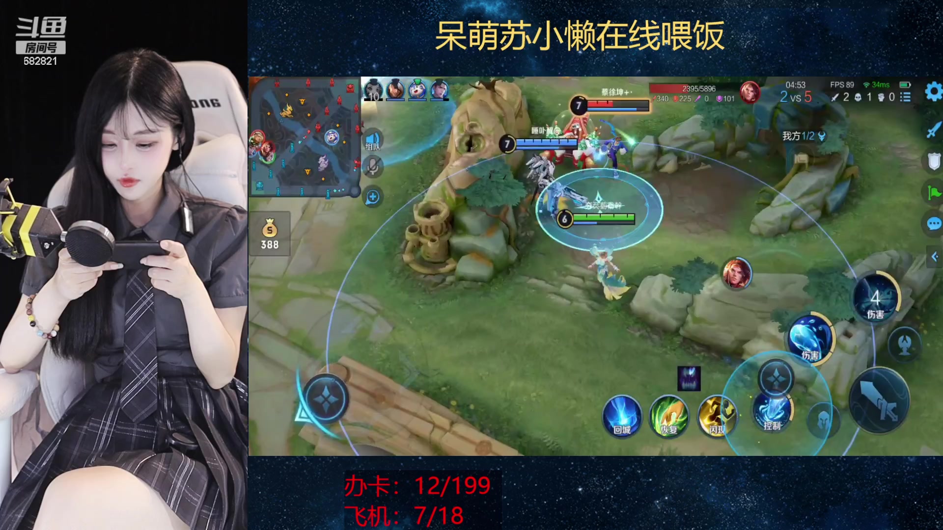 【2023-04-12 17点场】苏小懒38D：❤呆萌懒妹无敌射手在线喂饭