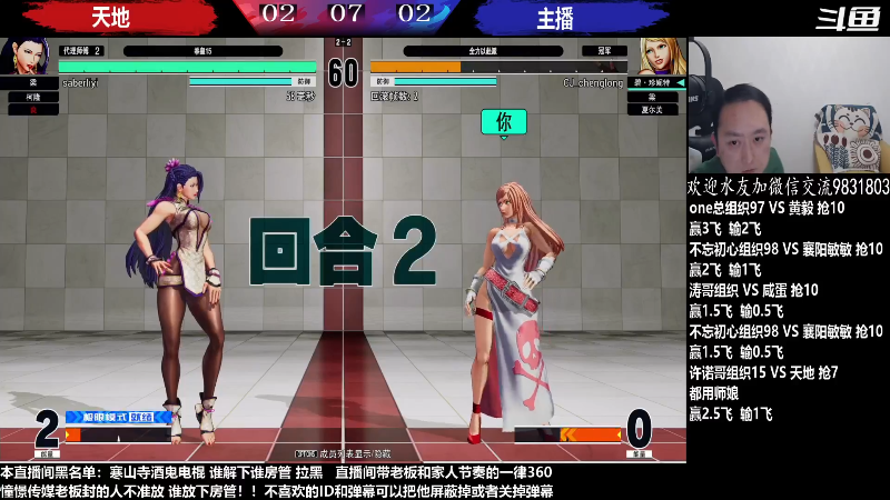 【格斗游戏】武汉程龙的精彩时刻 20230412 07点场