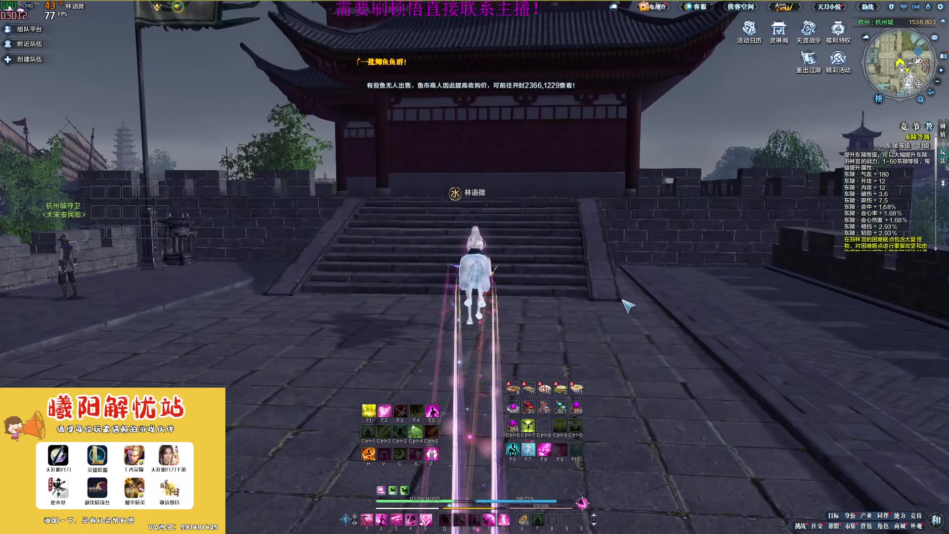 【2023-04-11 14点场】燕徊硯：阿瑟：南京几点了？