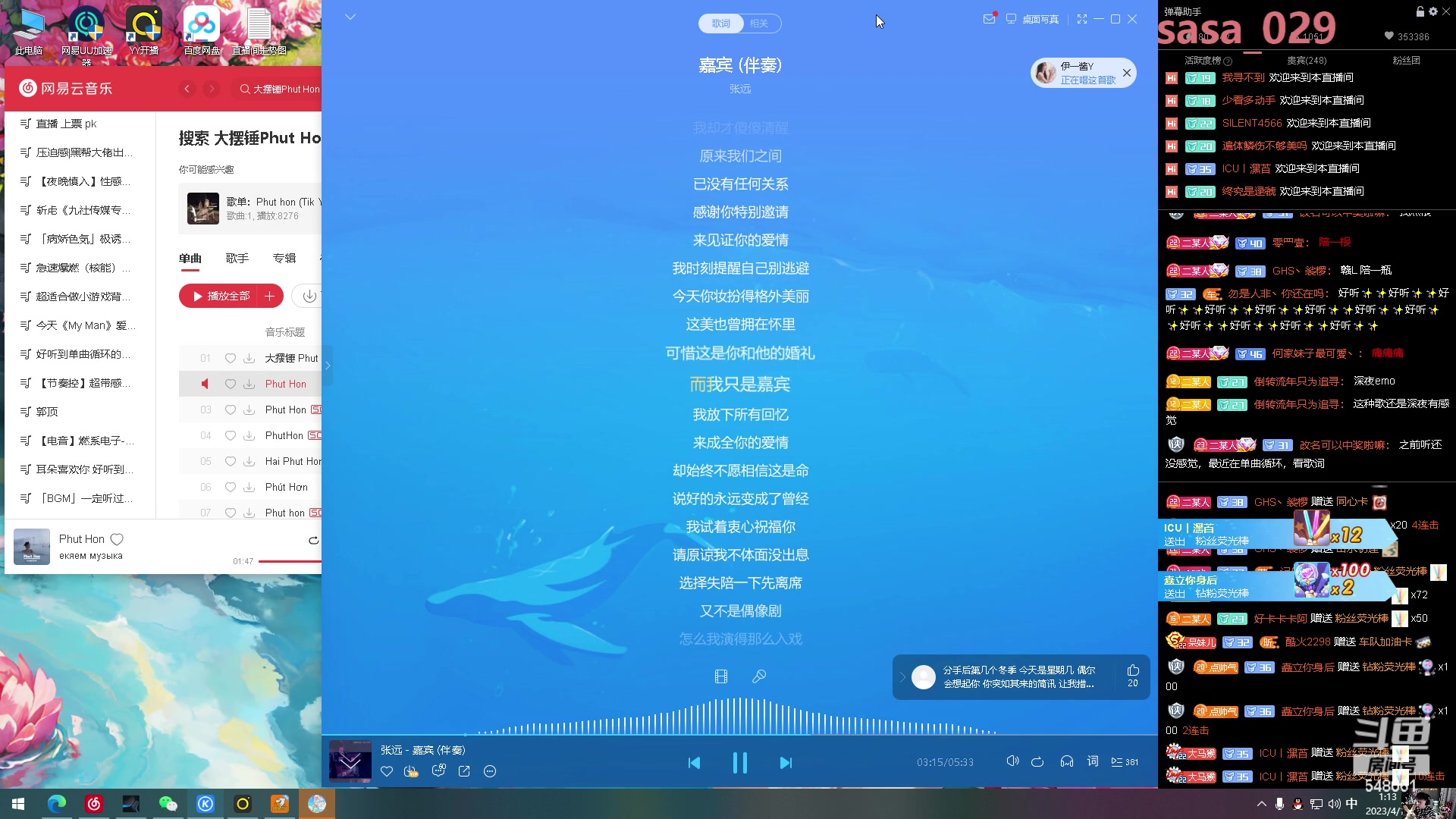 【2023-04-12 01点场】阿二Ayer：不死终会出头，加油