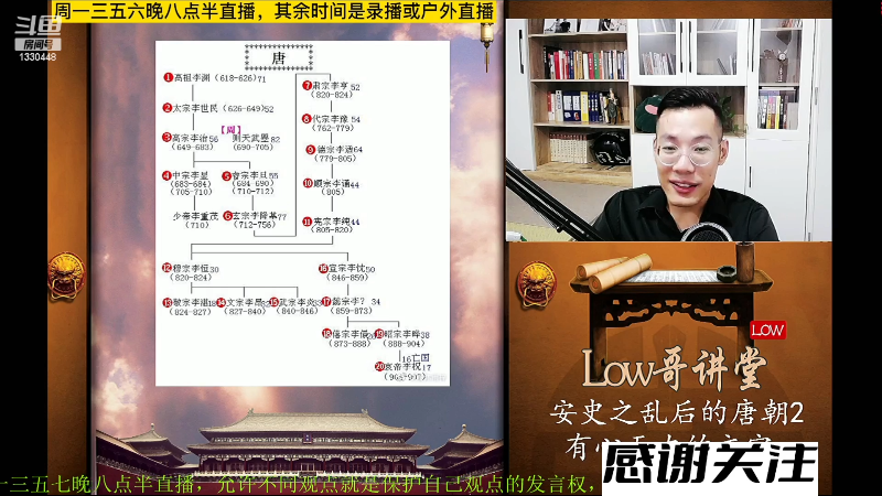 【文化】都说我名字很LOW的精彩时刻 20230412 07点场