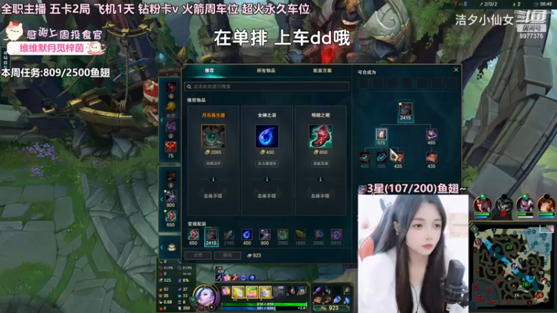 【英雄联盟】洁夕小仙女的精彩时刻 20230412 13点场(2)