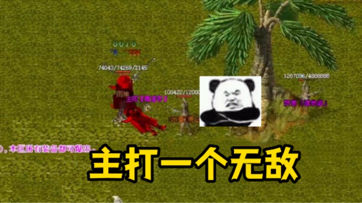 【雨神丶】无敌是多么，多么寂寞