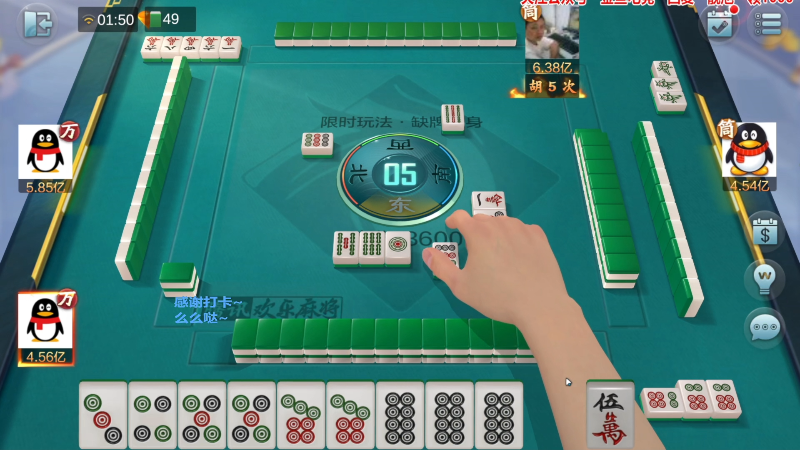 【欢乐麻将】靓旭的精彩时刻 20230412 07点场