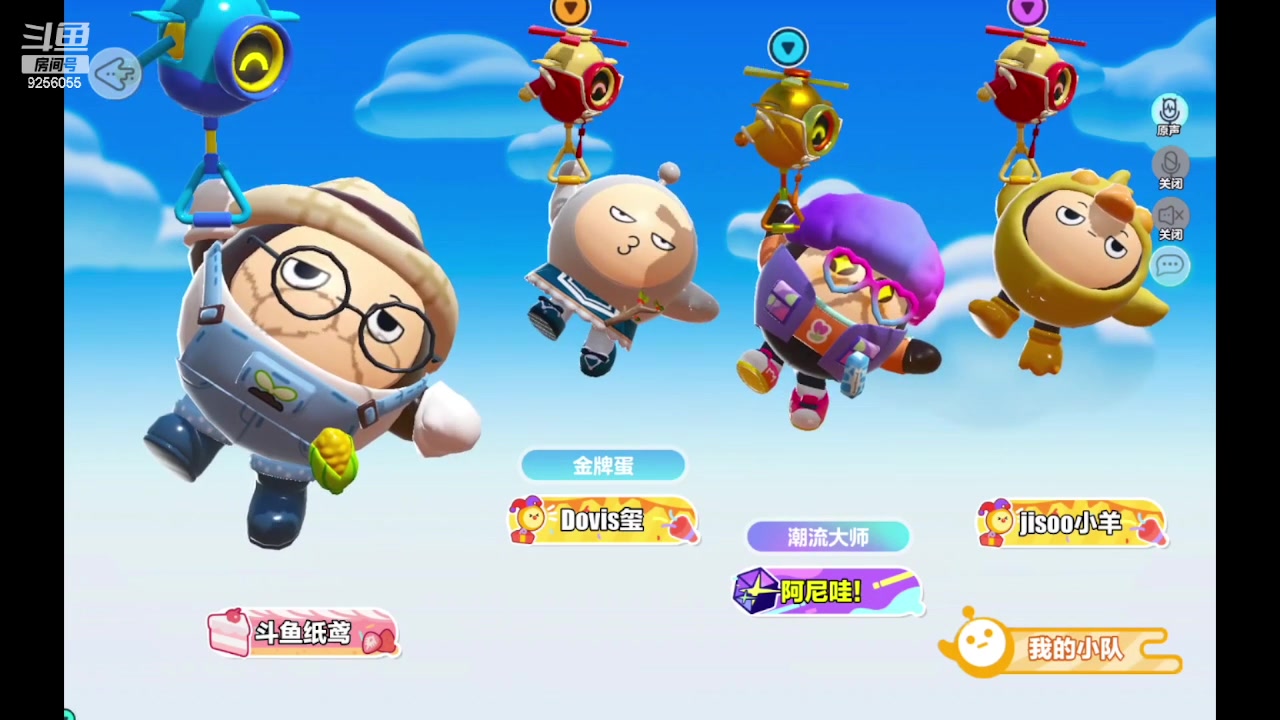 【2023-4-7 20点场】纸鸢飞路:蛋仔派对来玩吧