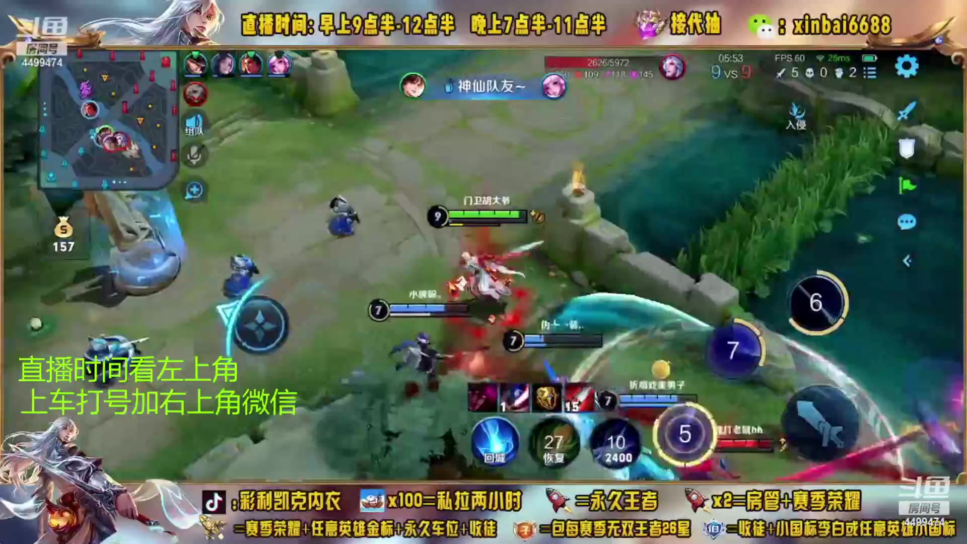 【2023-04-12 17点场】信白丶李白导师：国服李白带粉 有车位