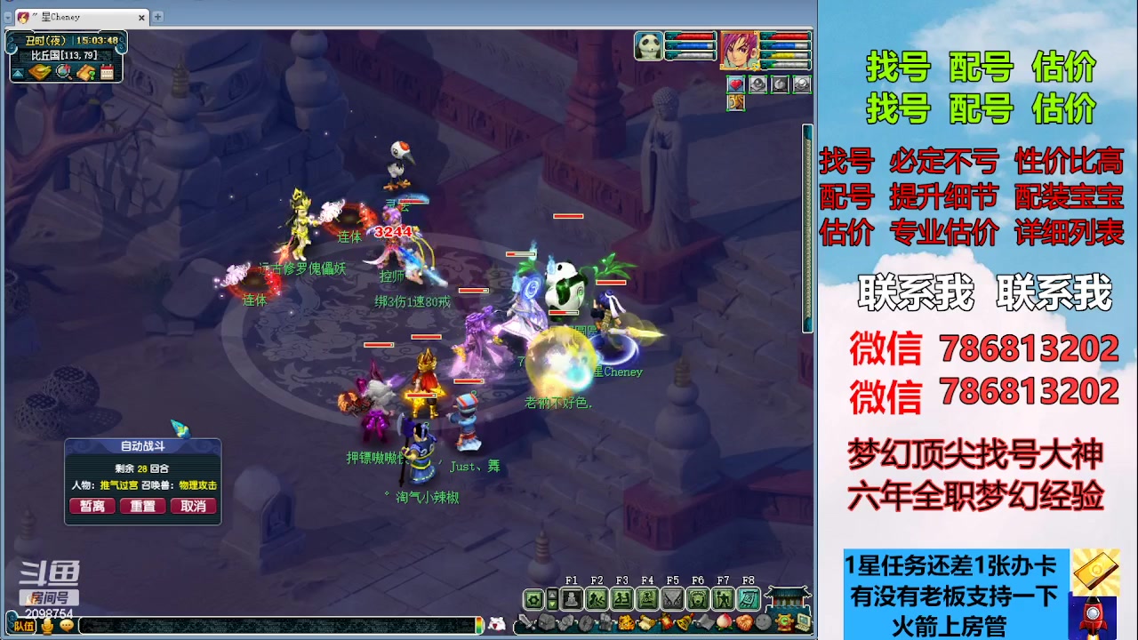 【2023-04-12 14点场】来自1995：找号主播。估号配号就是专业