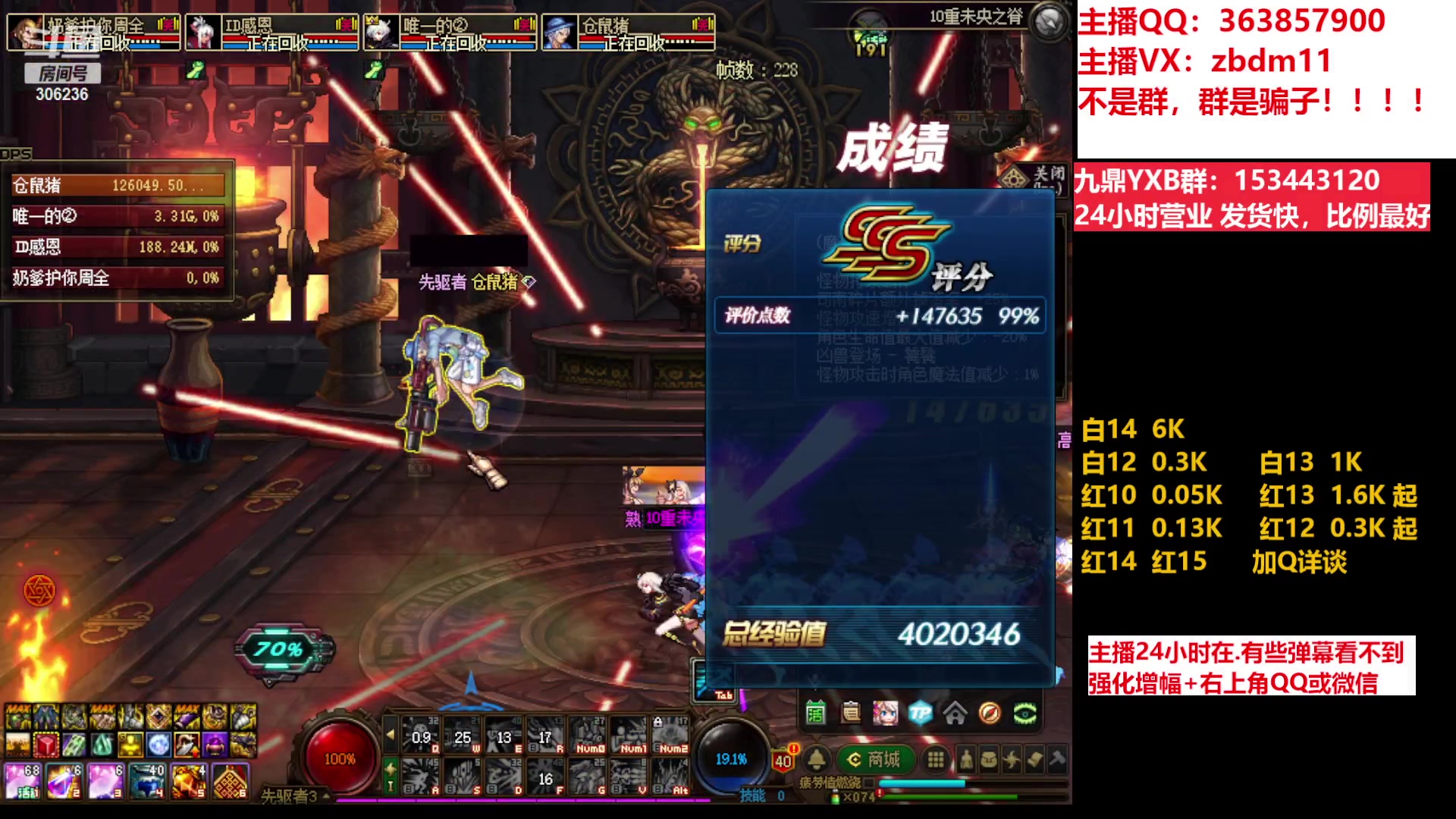 【2023-04-12 10点场】主播东门：东门：强化增幅11 12 13 年套打造