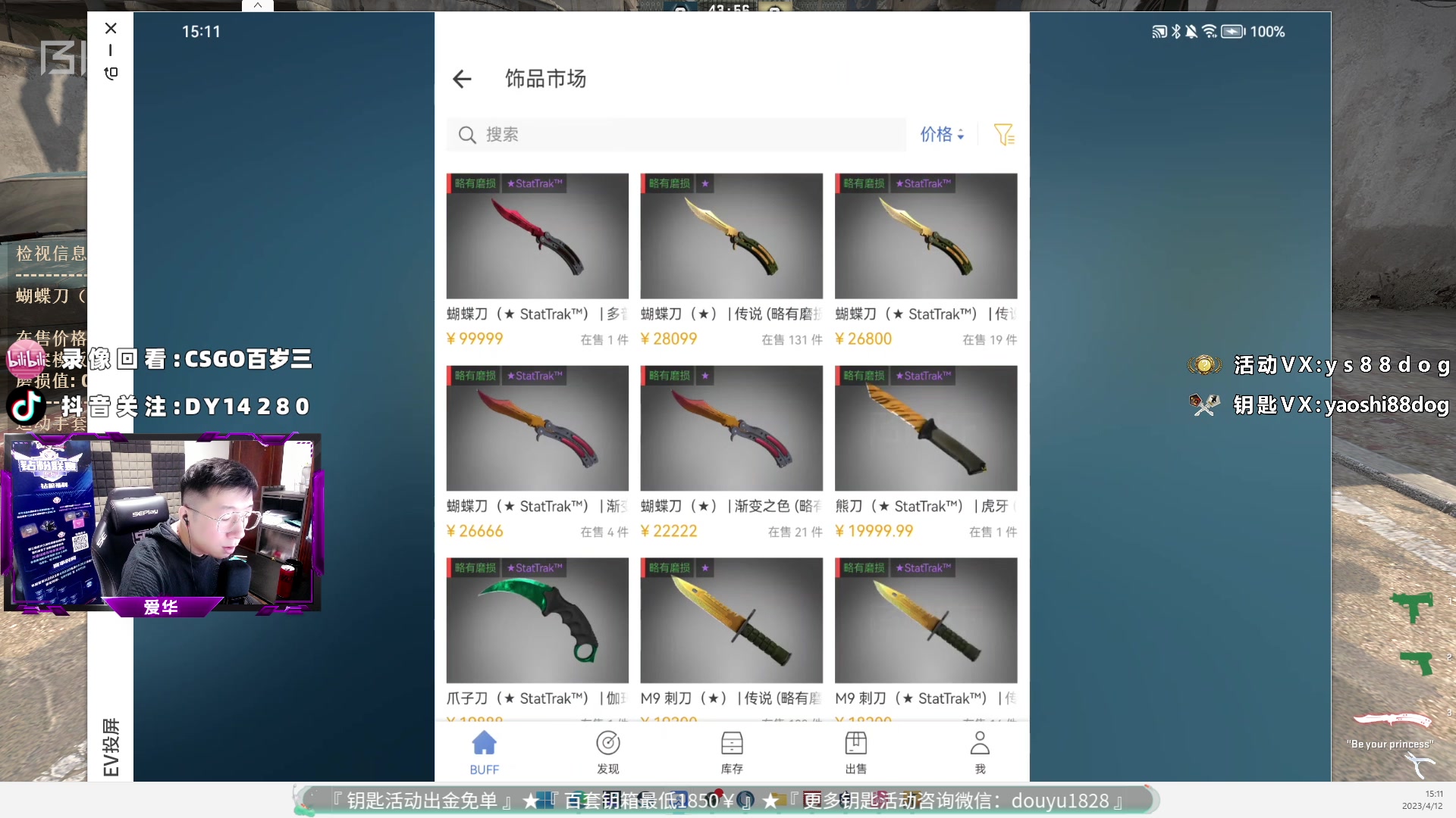 【2023-04-12 14点场】CSGO百岁三：全程直播欧洲区RMR B组