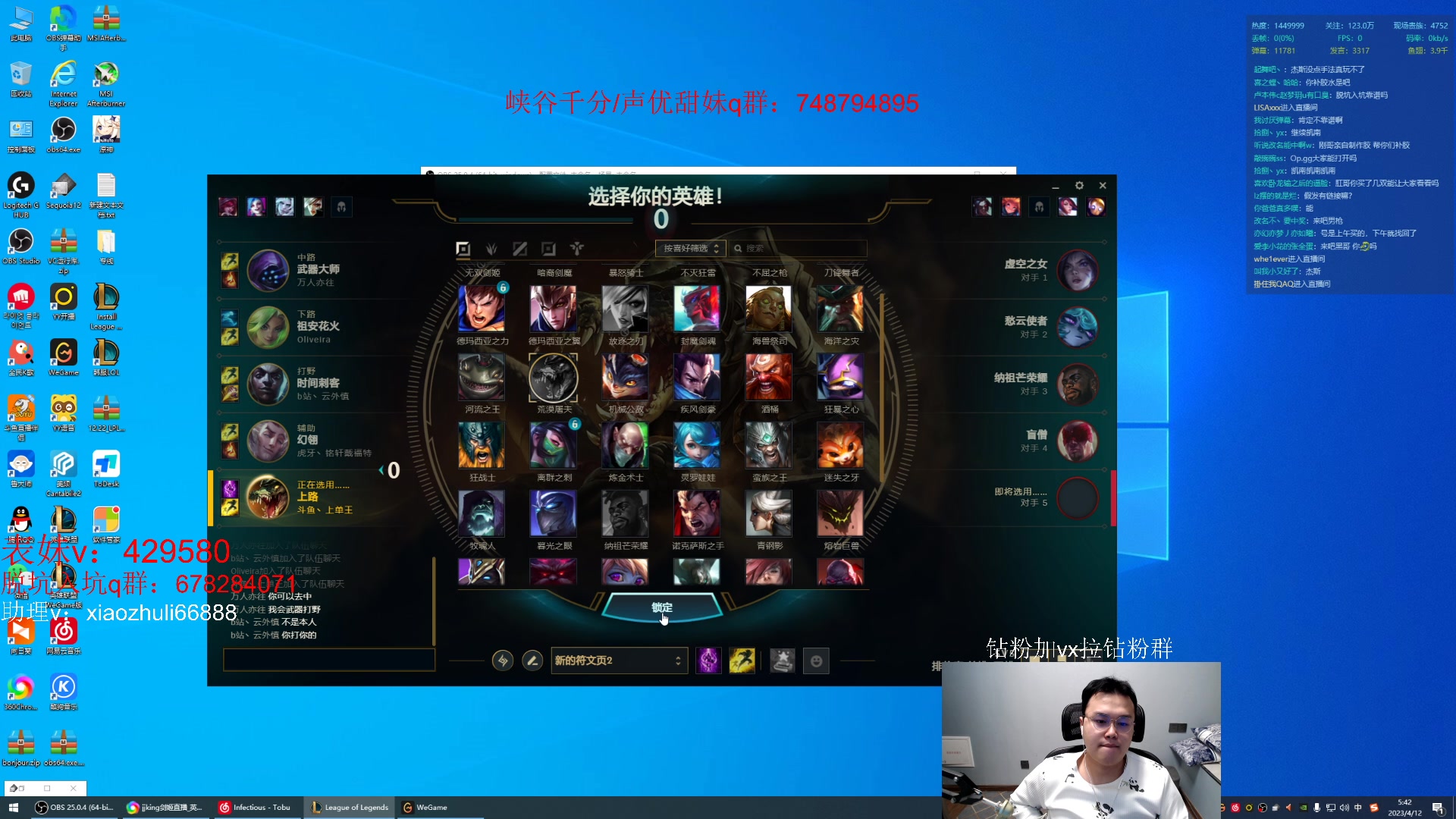 【2023-04-12 04点场】jjking剑姬：韩服维护，国服虐菜